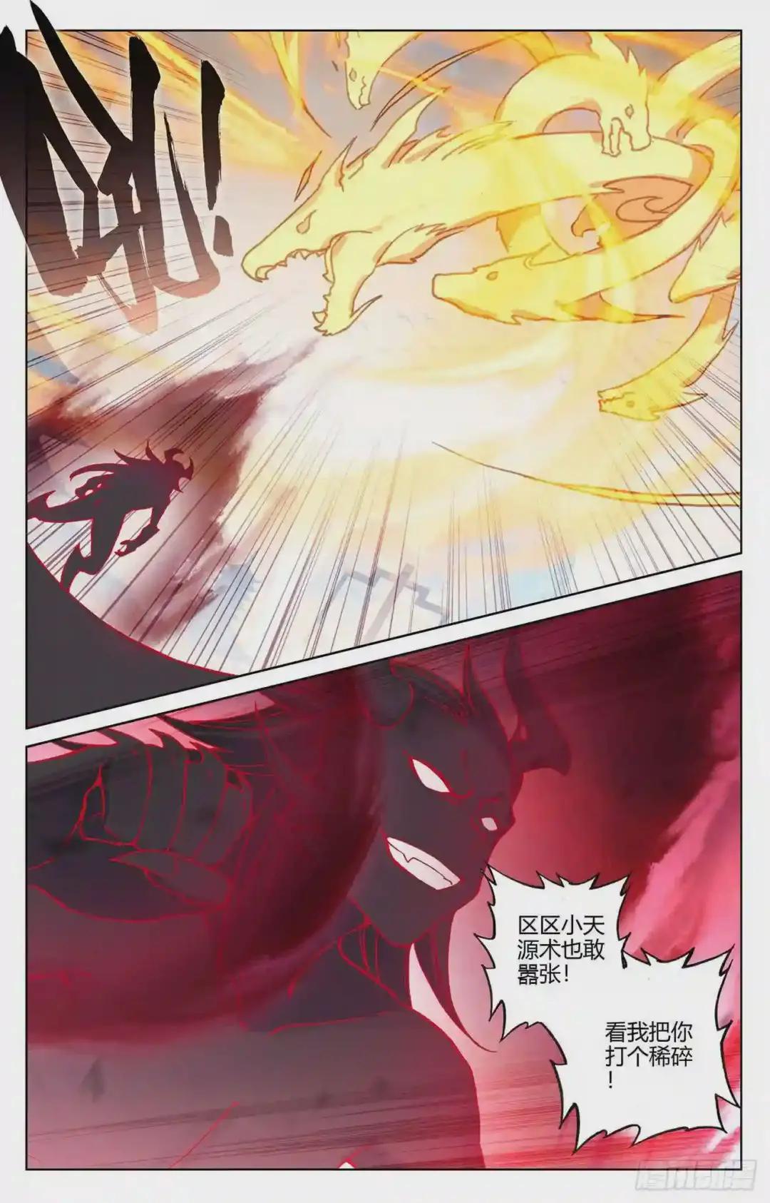 第193话:九龙 上 第2页