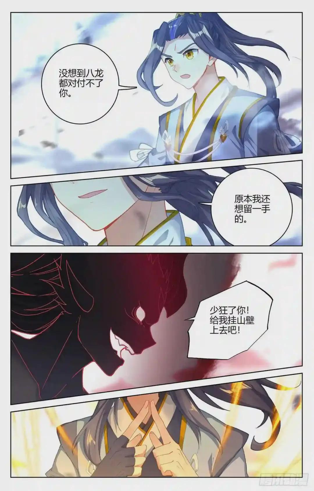 第193话:九龙 上 第5页