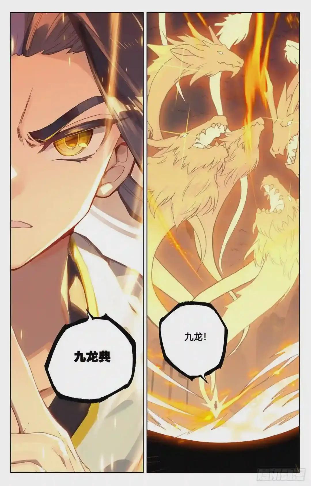 第193话:九龙 上 第6页