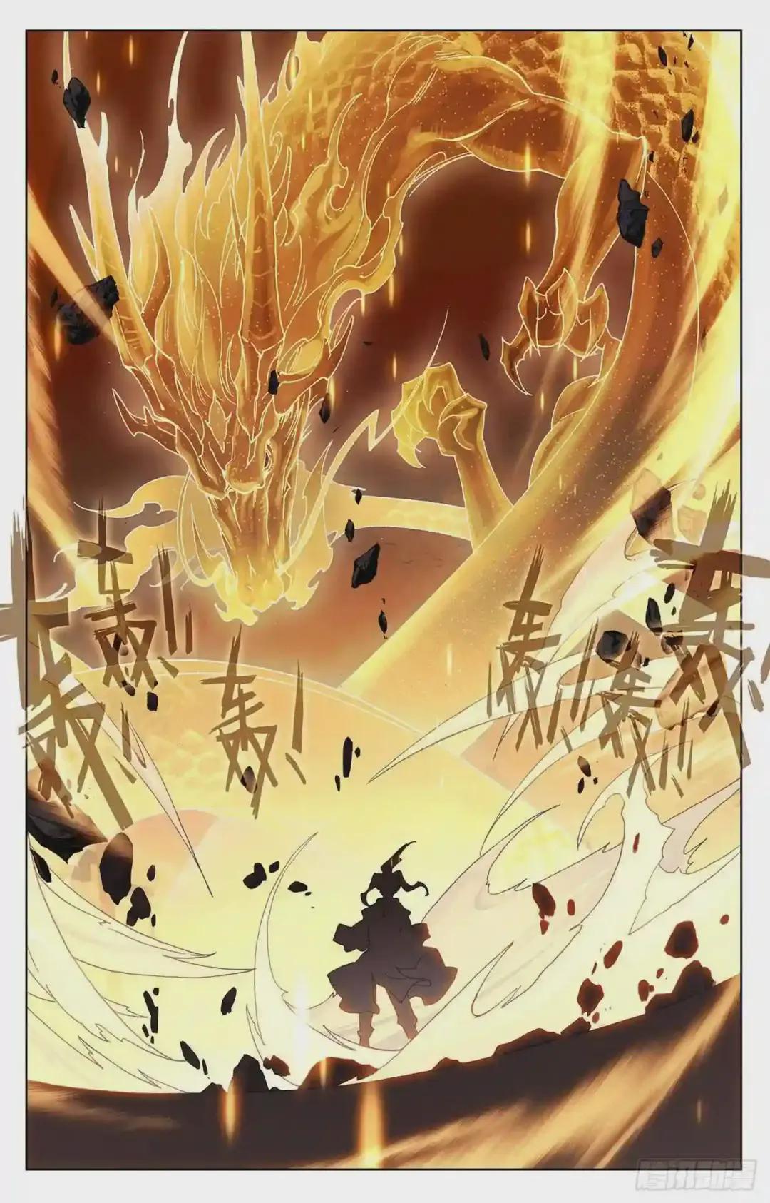 第193话:九龙 上 第8页