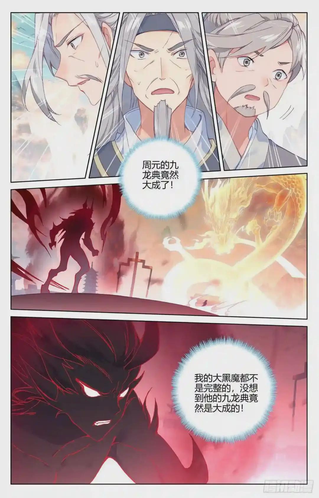 第193话:九龙 上 第9页