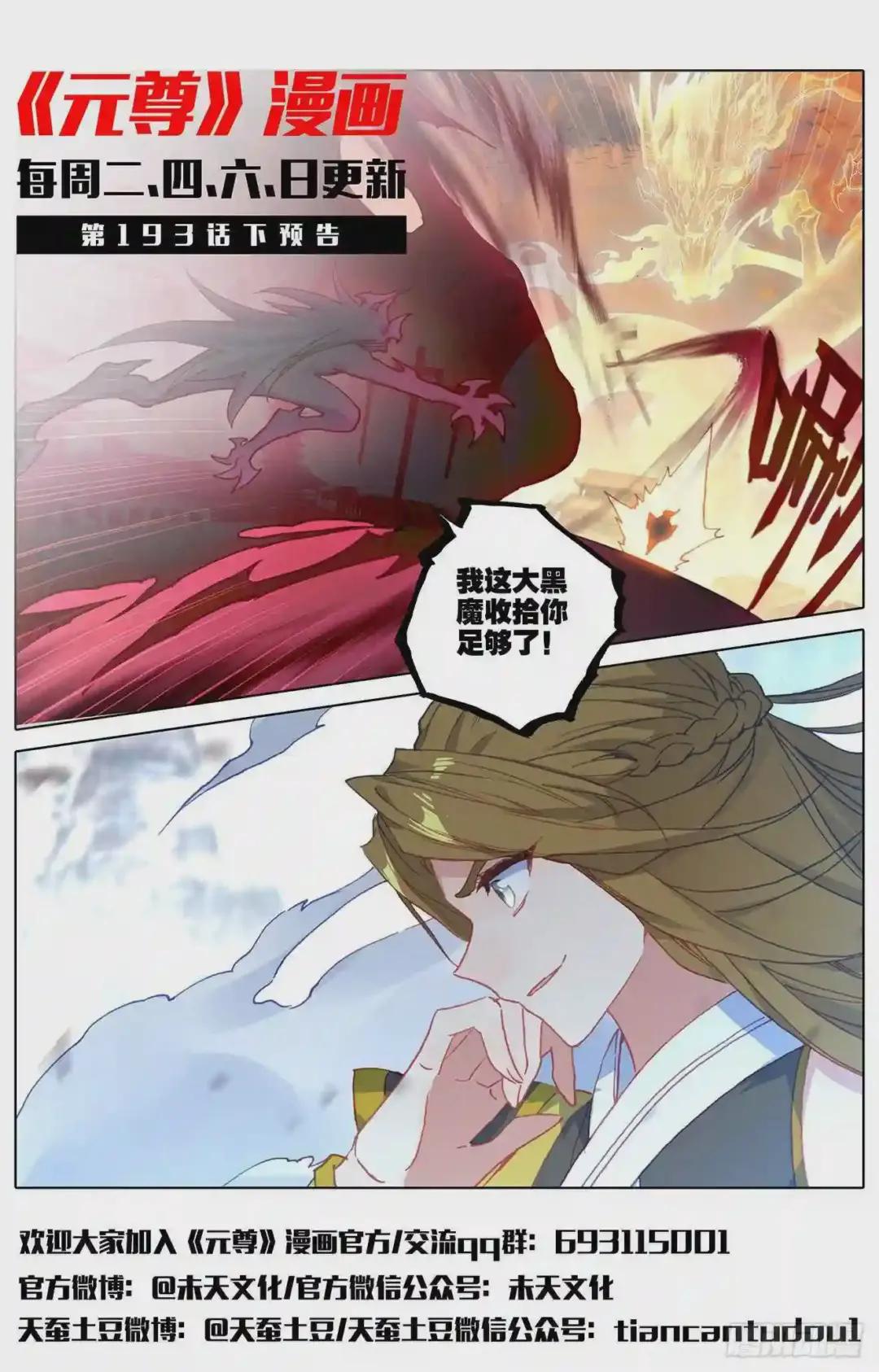 第193话:九龙 上 第10页