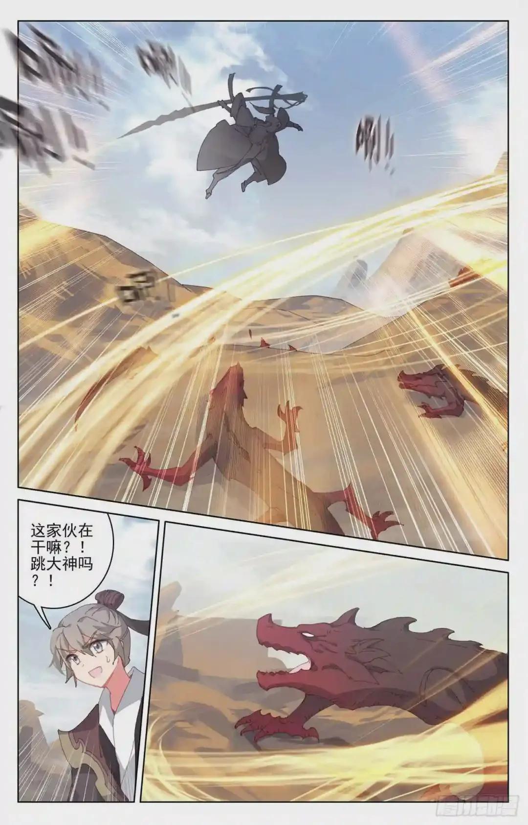 第224话:兽潮袭来 下 第4页