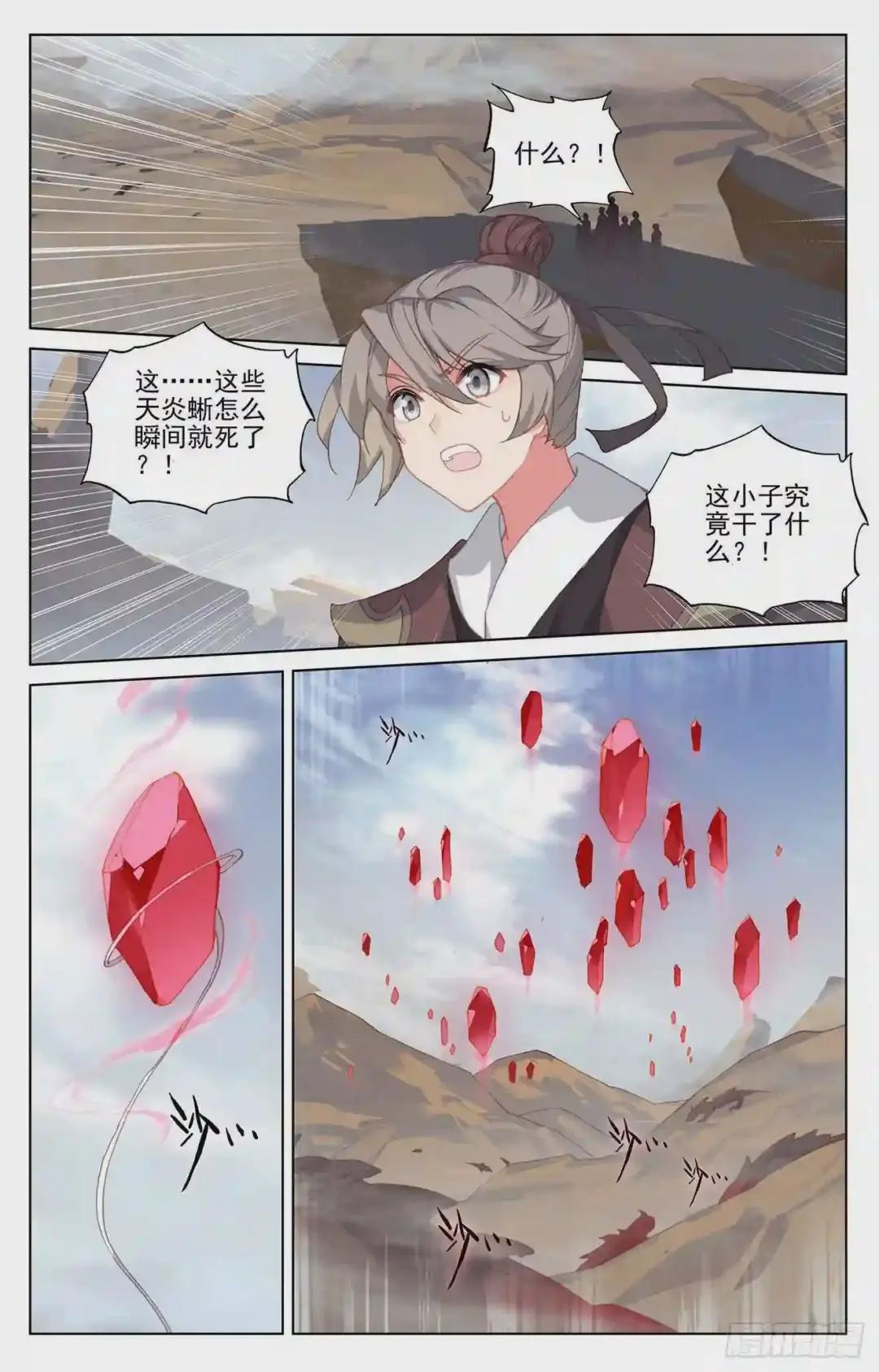 第224话:兽潮袭来 下 第6页