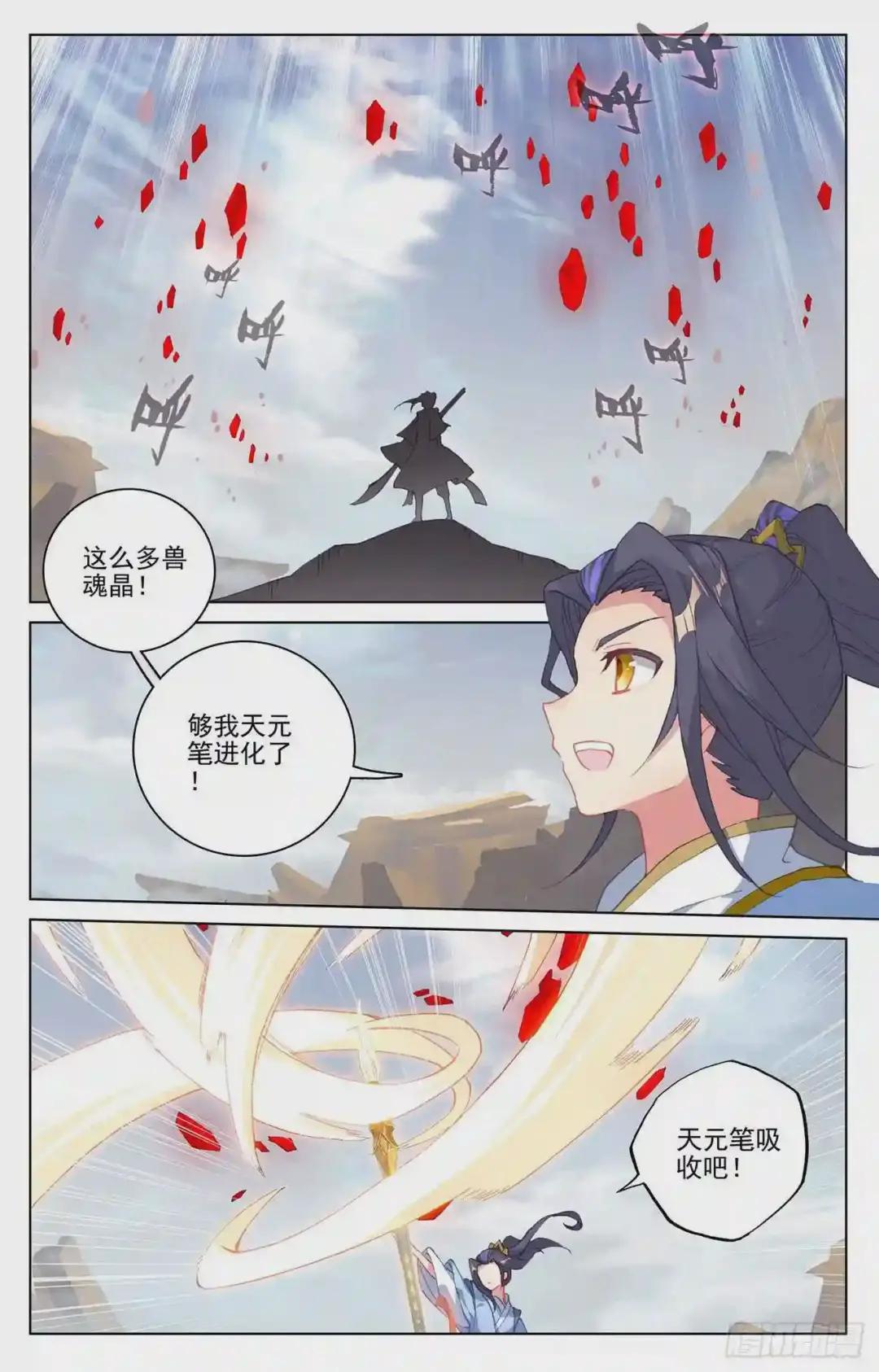 第224话:兽潮袭来 下 第7页