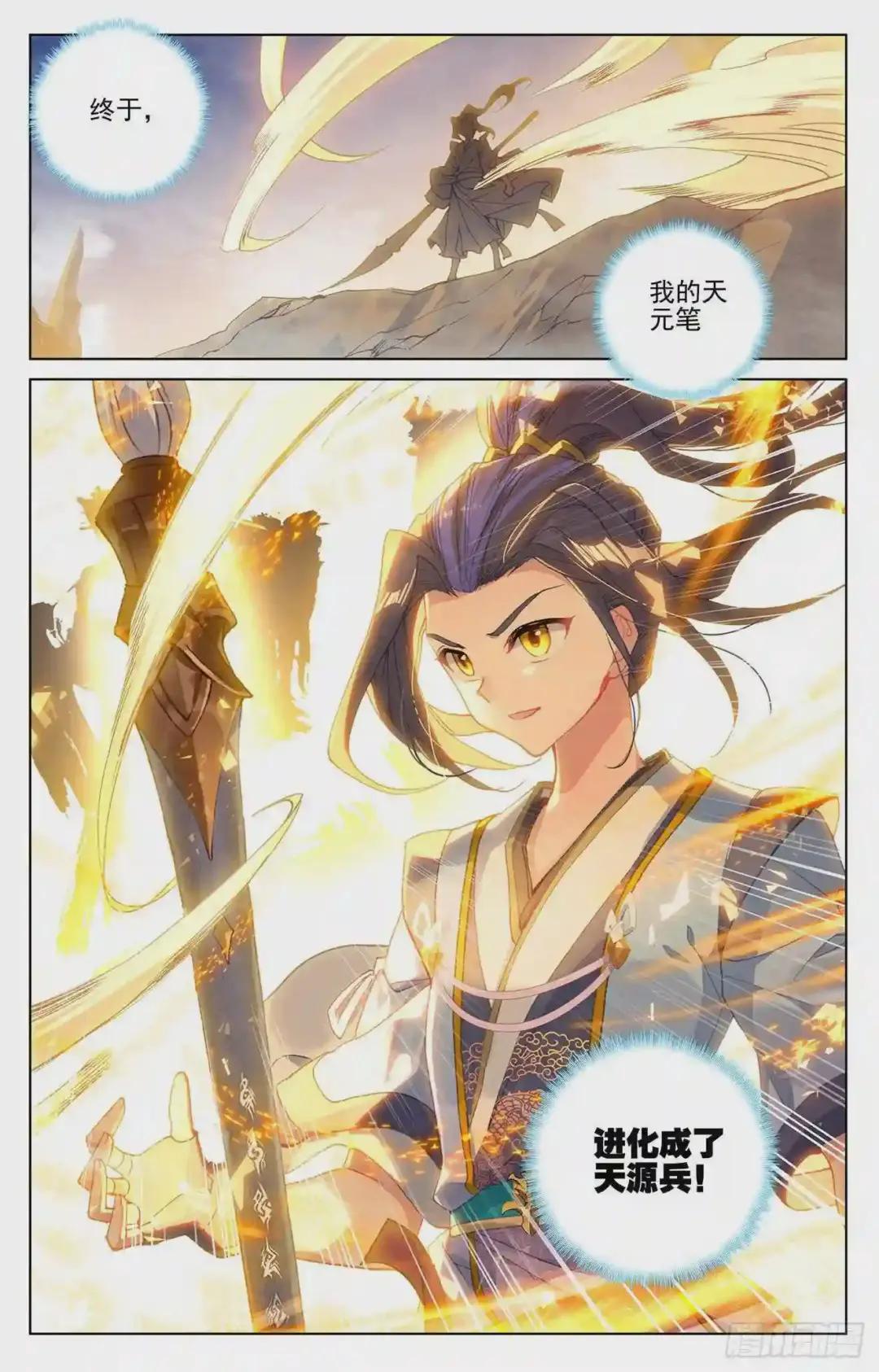 第224话:兽潮袭来 下 第9页