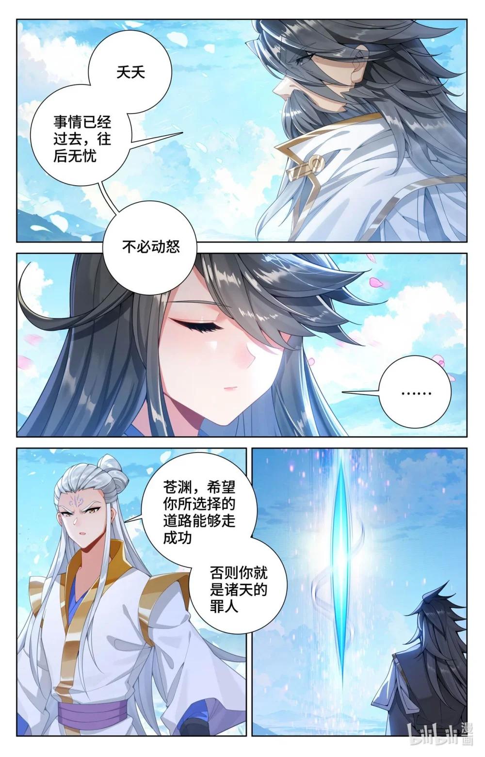 1139 第569话：往事与酒（上） 第2页