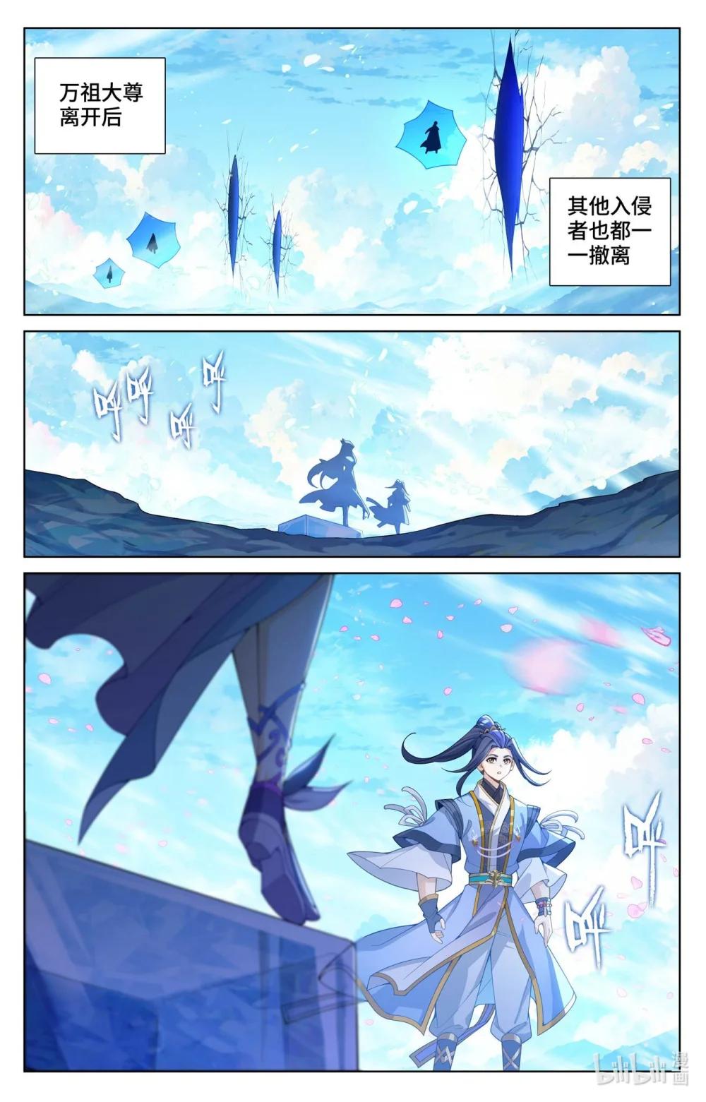 1139 第569话：往事与酒（上） 第3页