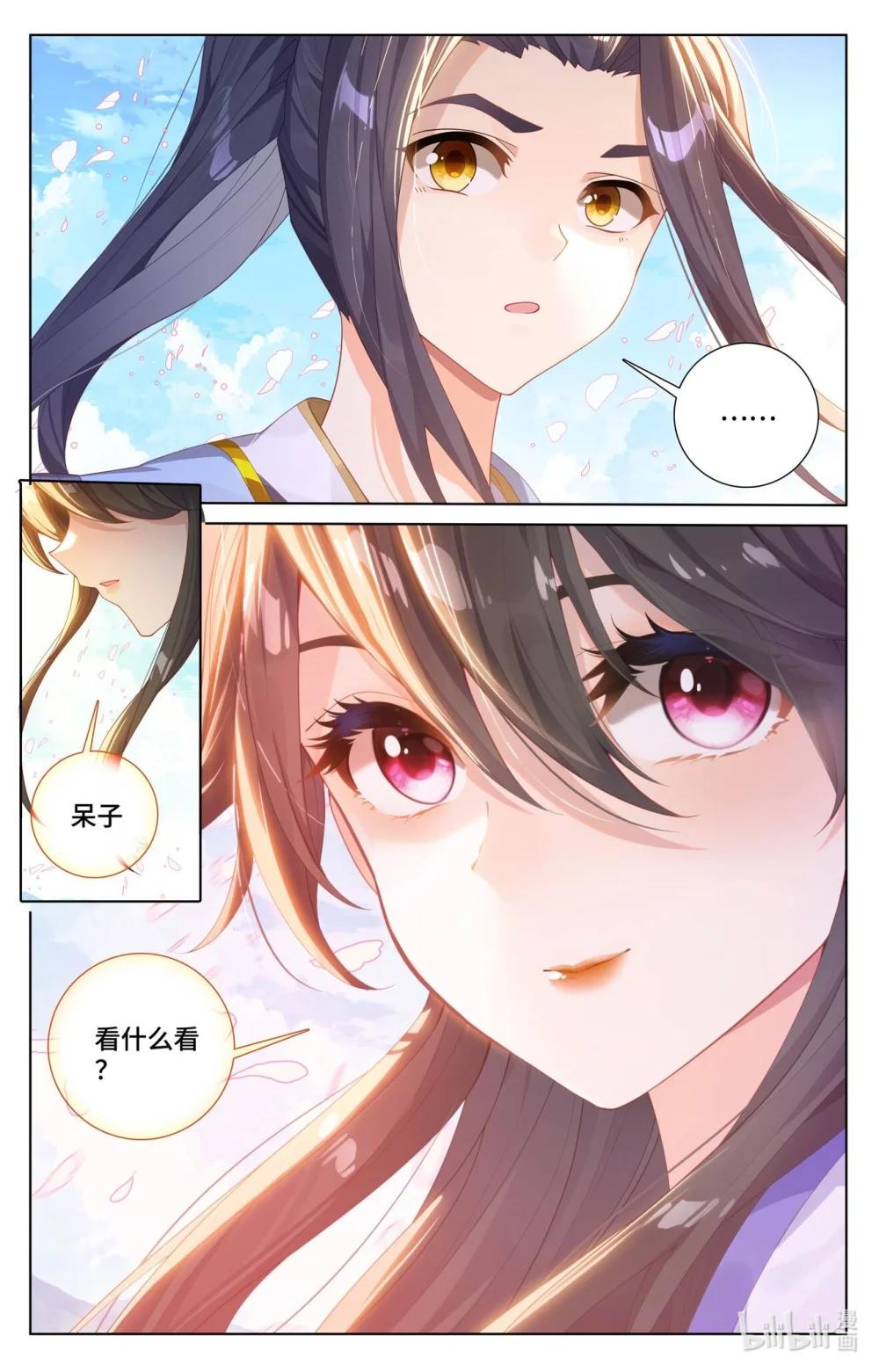 1139 第569话：往事与酒（上） 第4页
