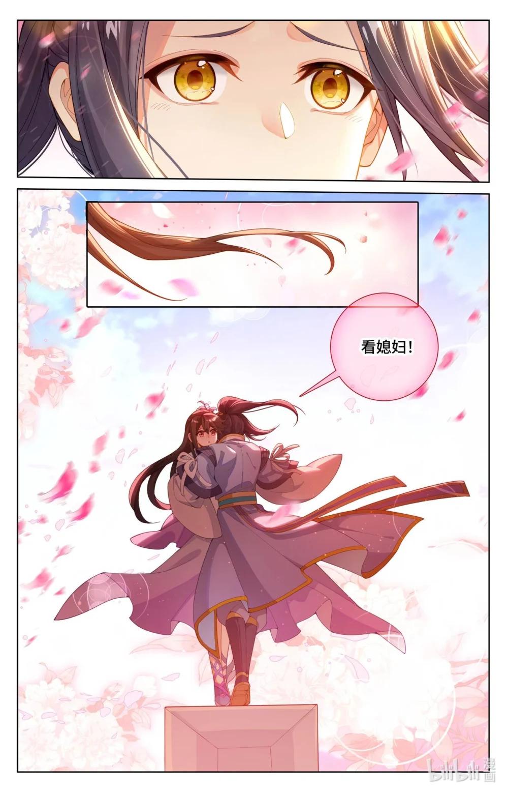 1139 第569话：往事与酒（上） 第5页