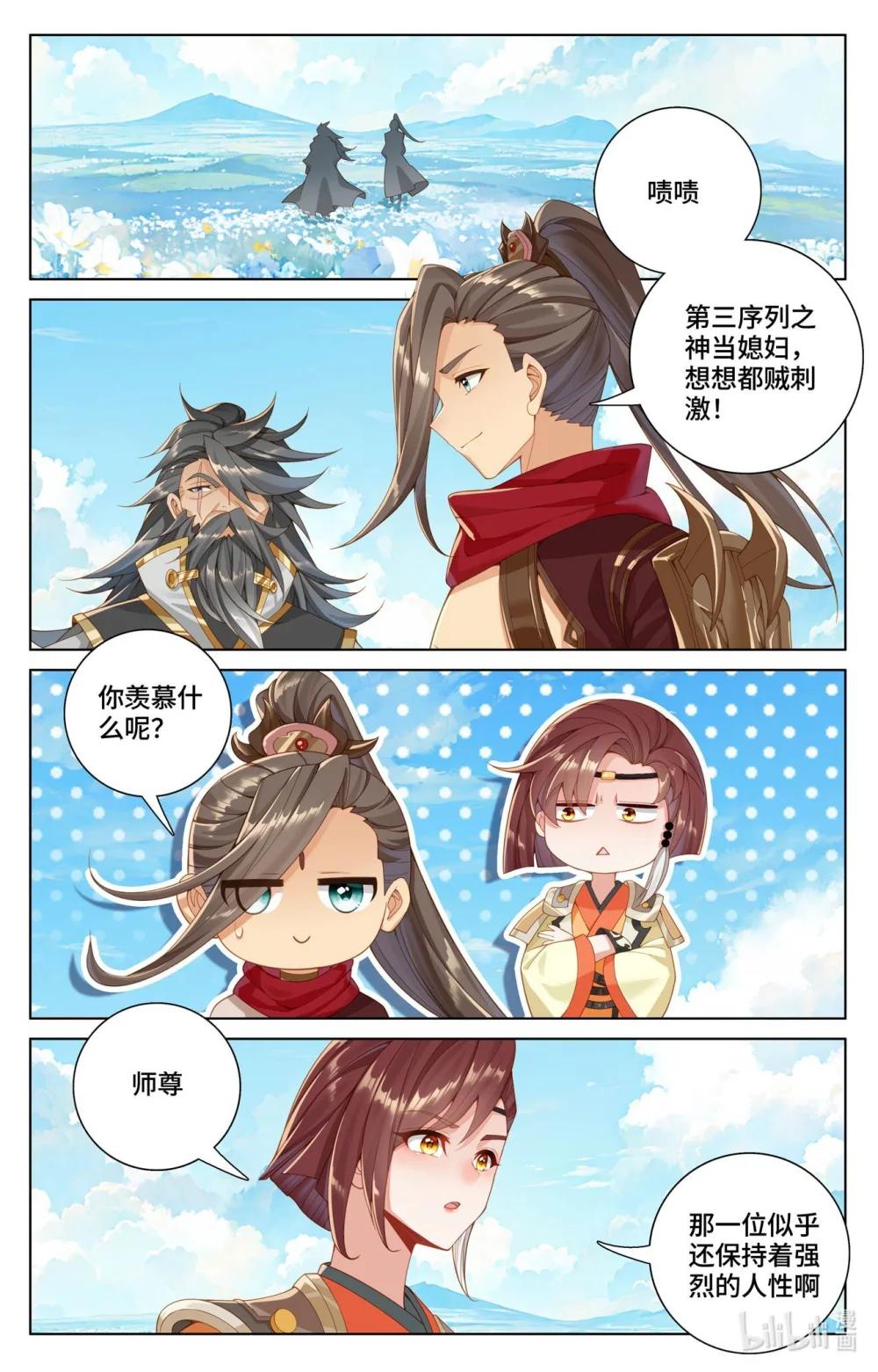 1139 第569话：往事与酒（上） 第8页