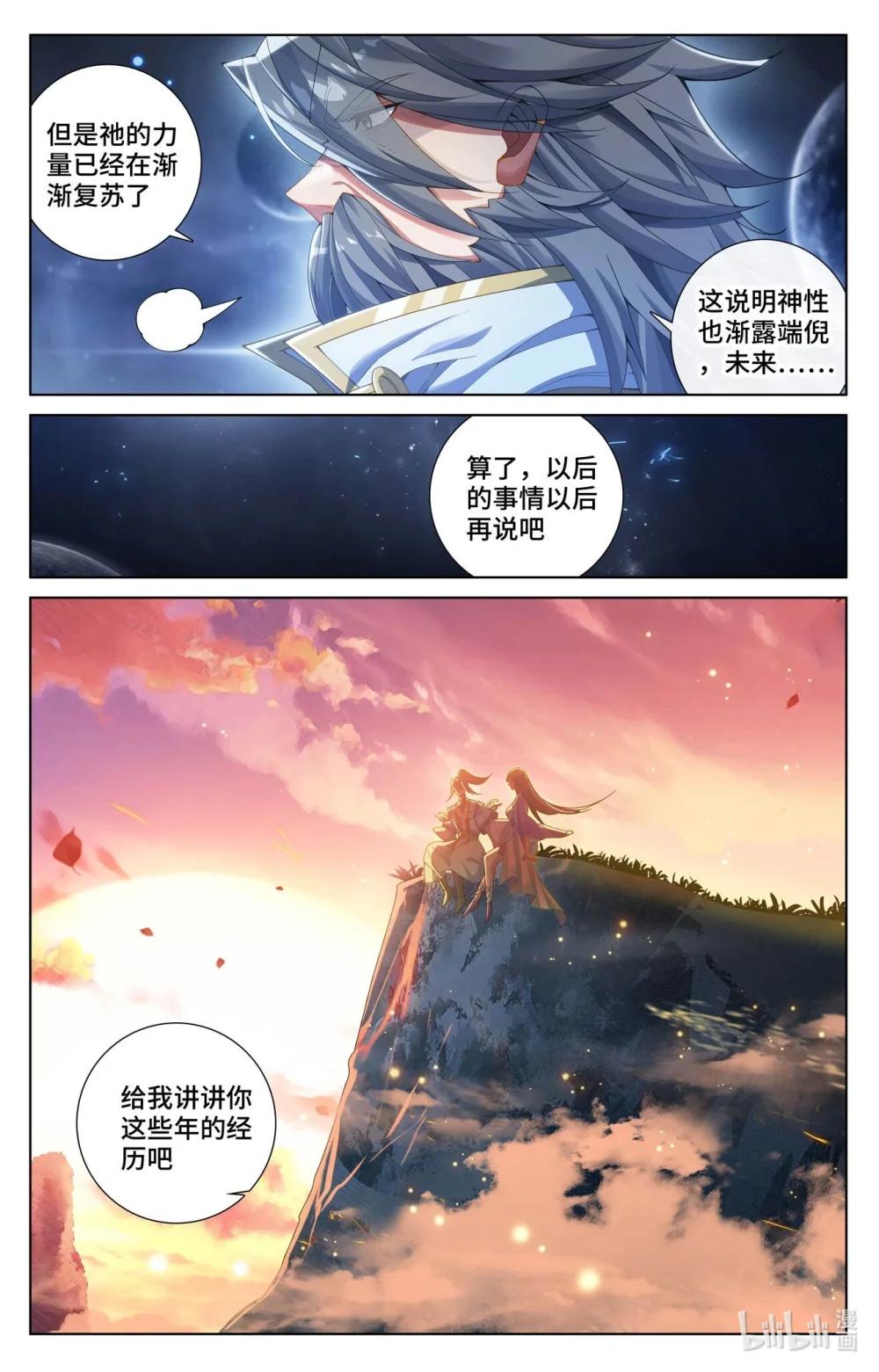 1139 第569话：往事与酒（上） 第9页