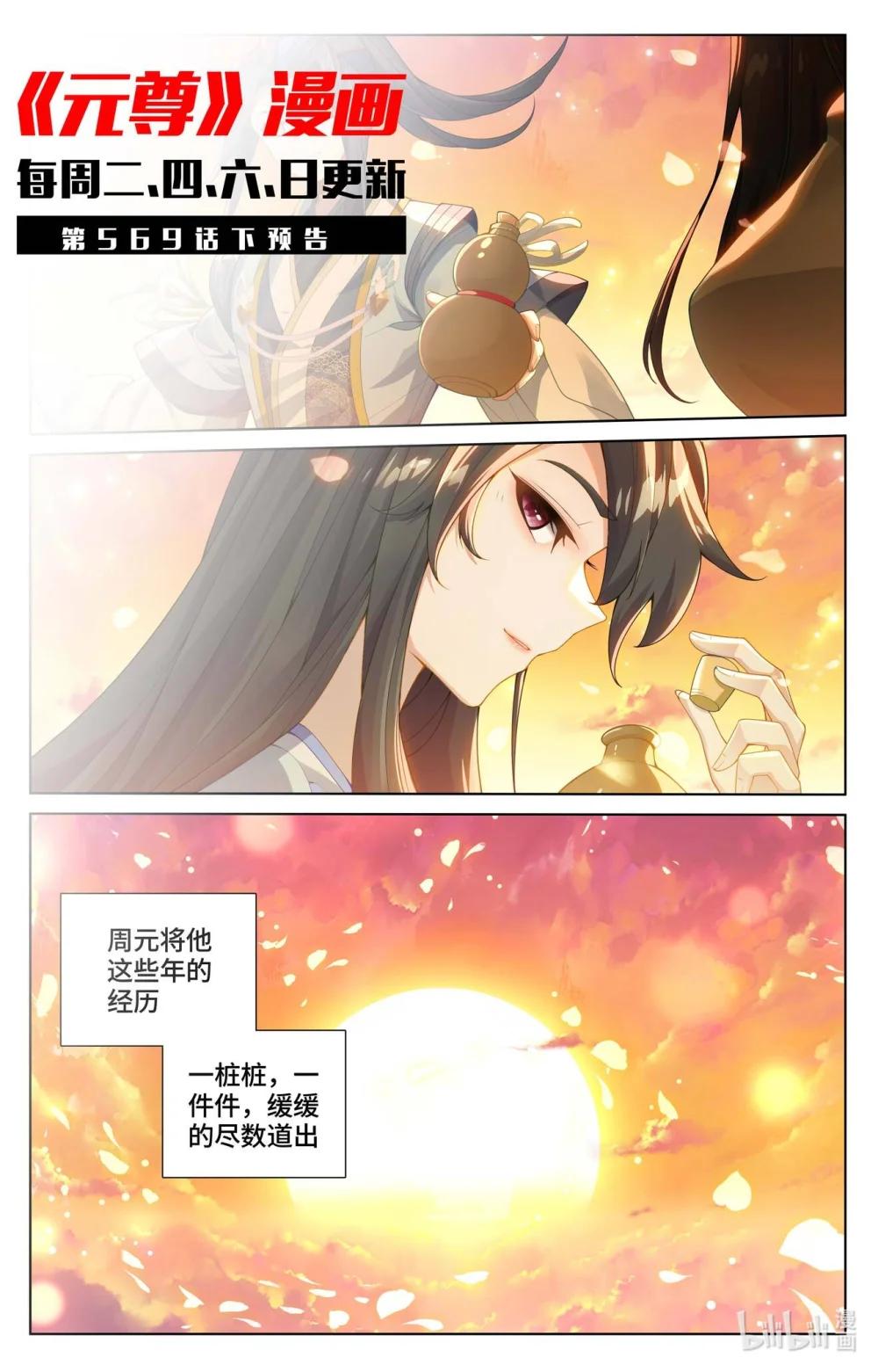 1139 第569话：往事与酒（上） 第11页