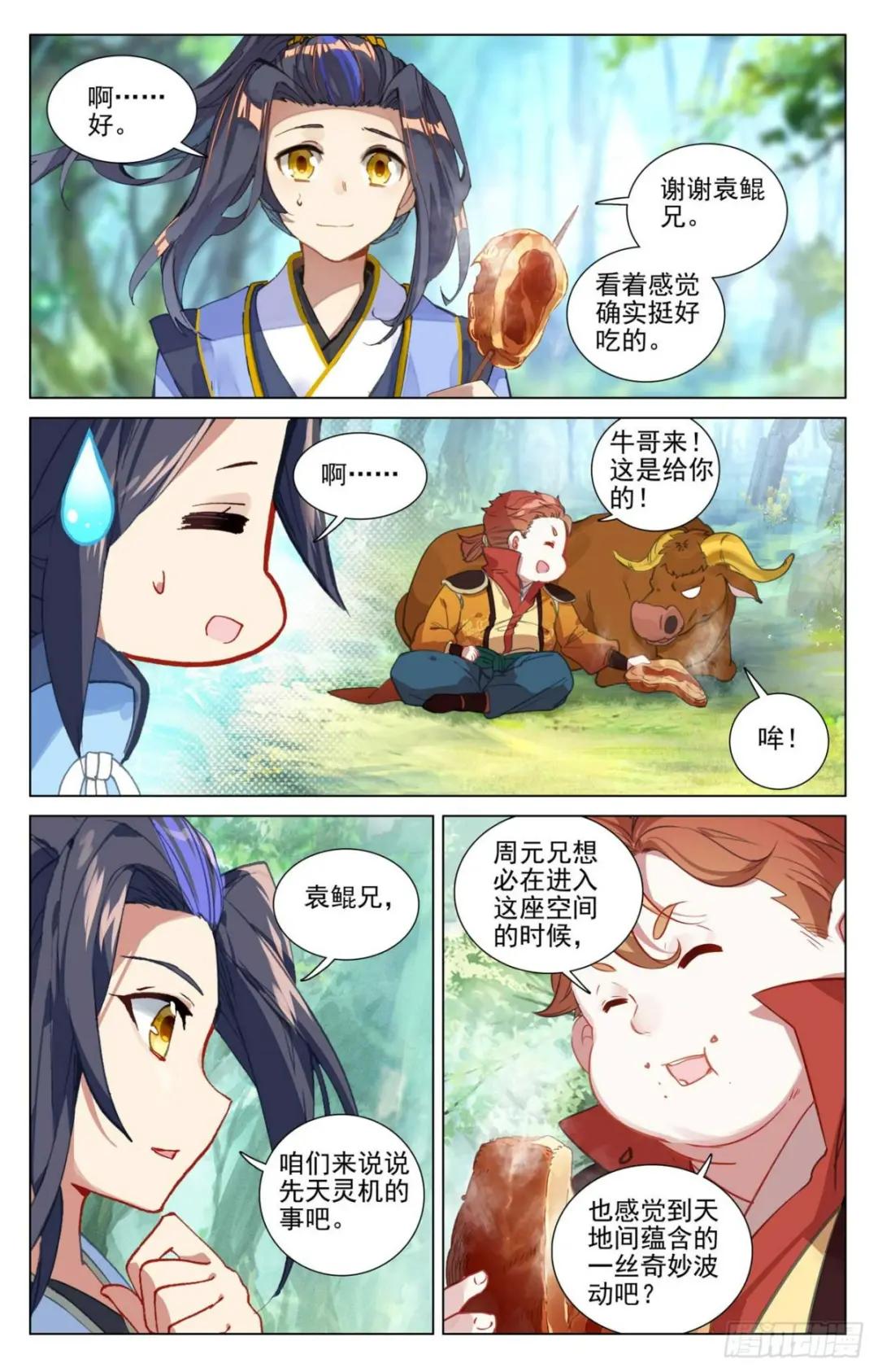第452话：双方合作（下） 第4页