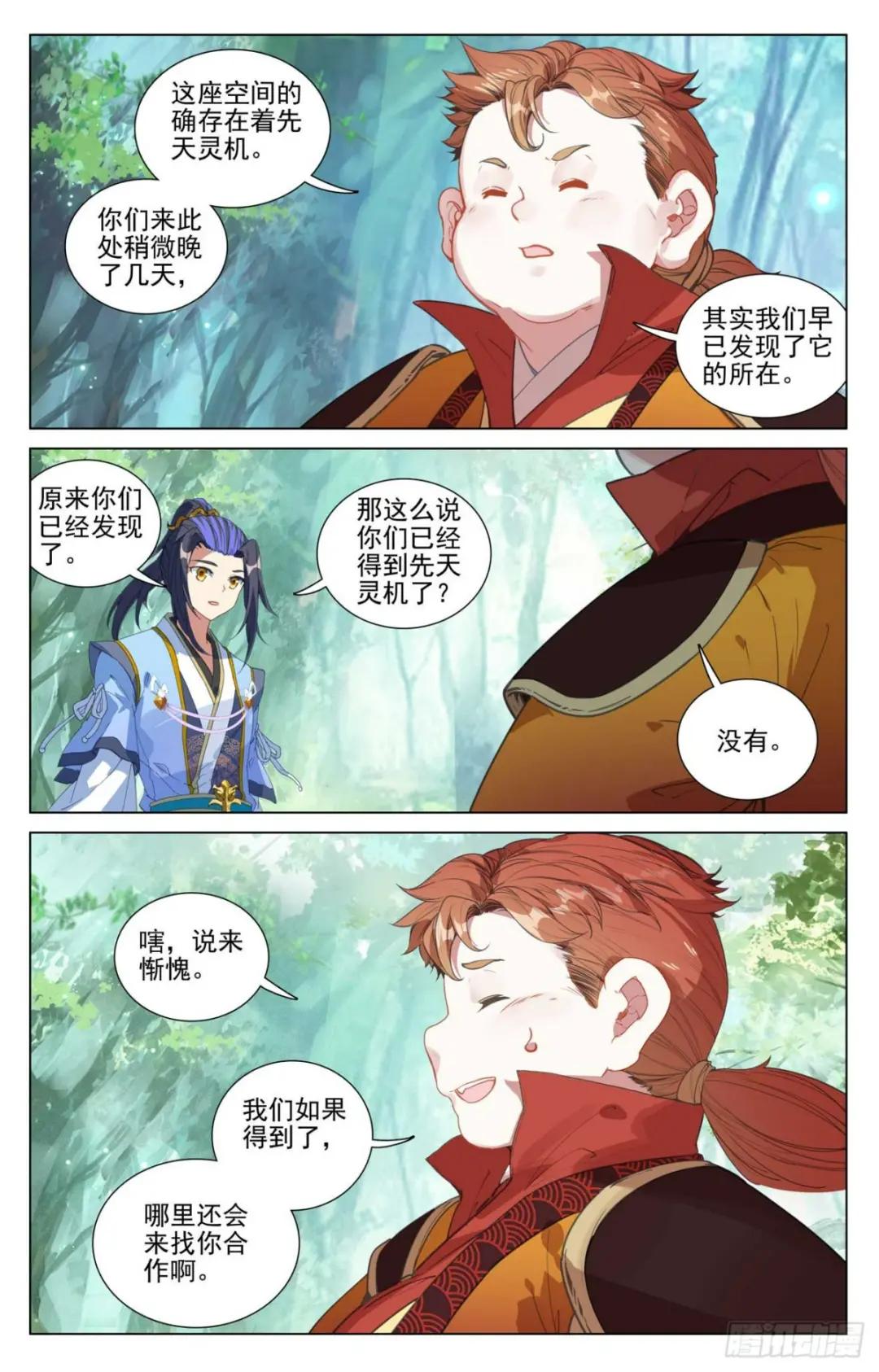 第452话：双方合作（下） 第5页