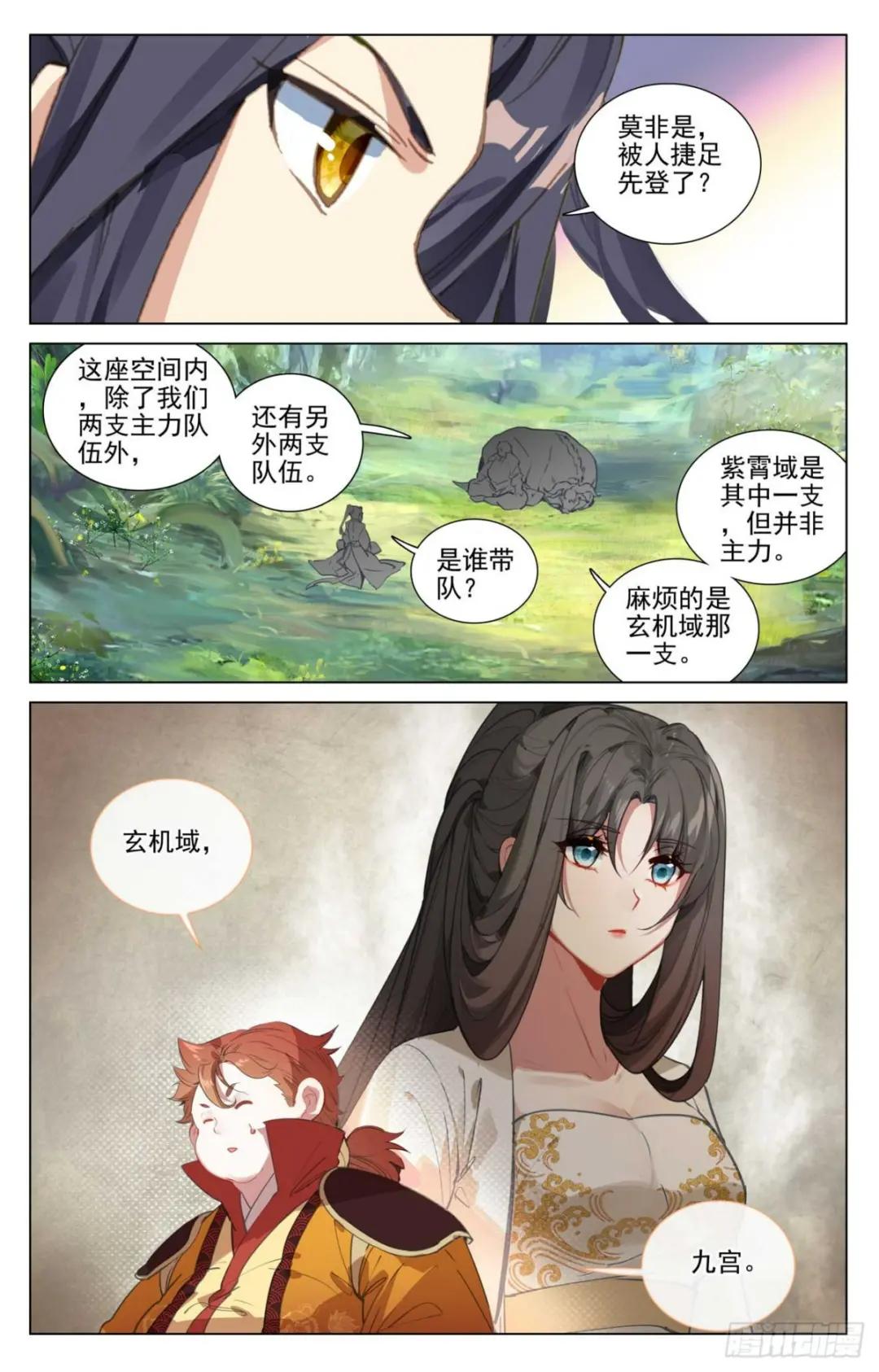 第452话：双方合作（下） 第6页