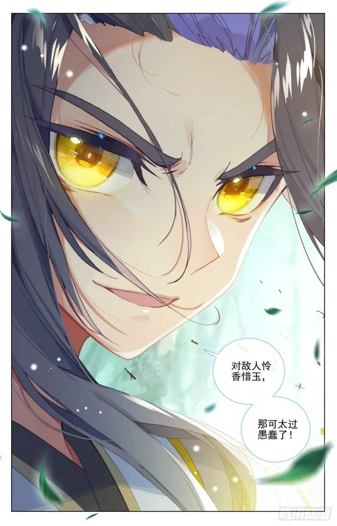 第452话：双方合作（下） 第9页