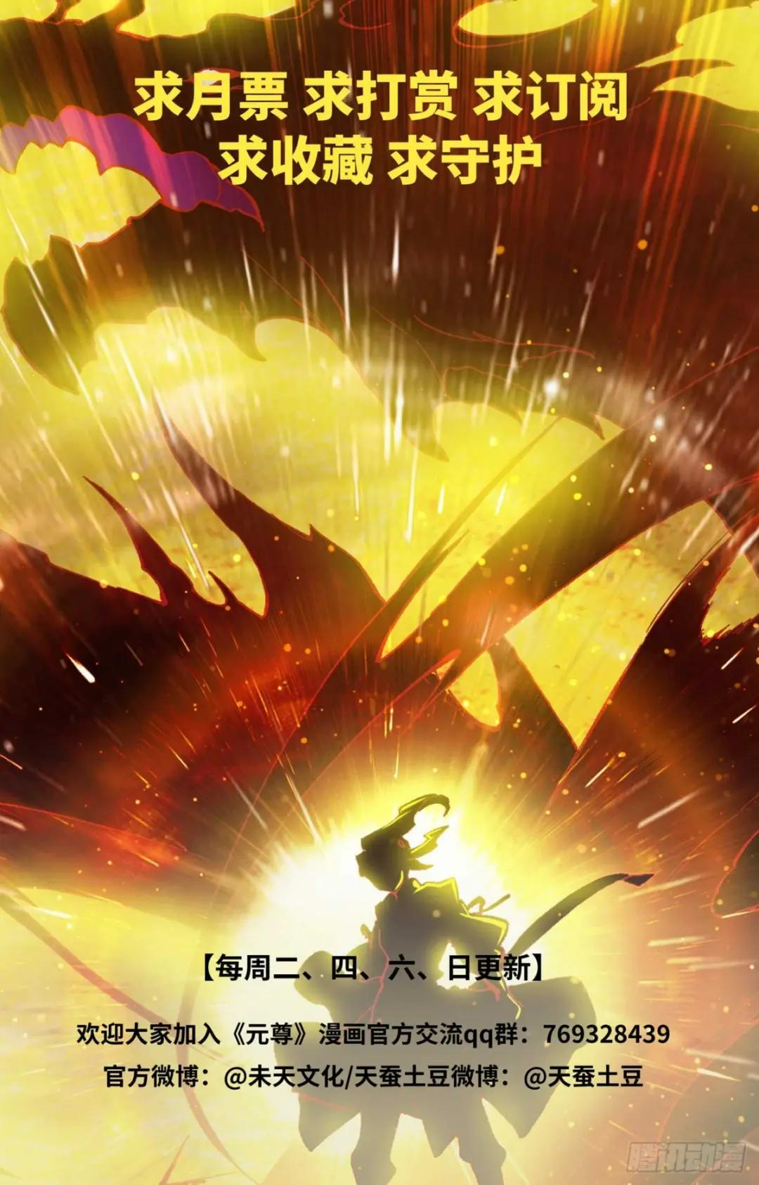 第452话：双方合作（下） 第10页