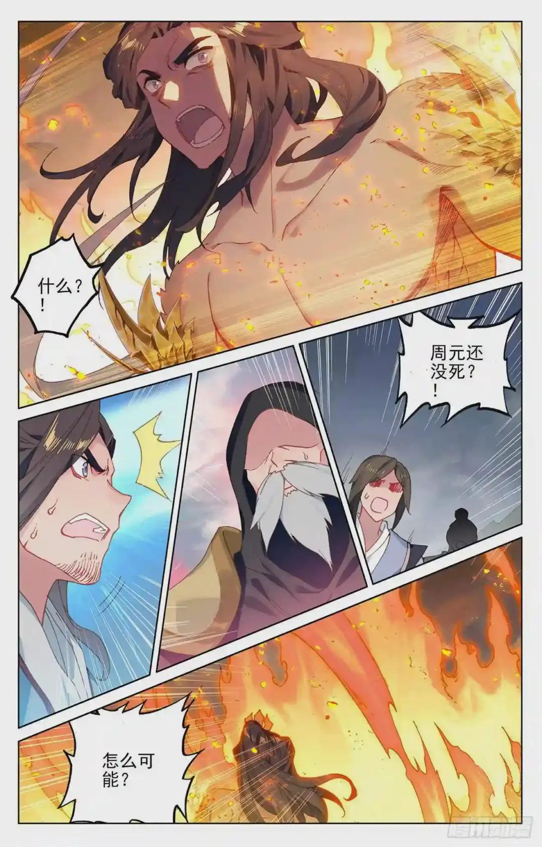 第117话:龙变 下 第8页