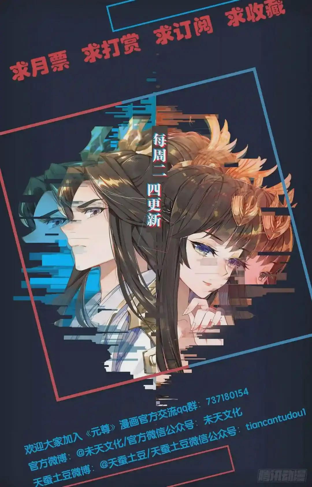 第117话:龙变 下 第11页
