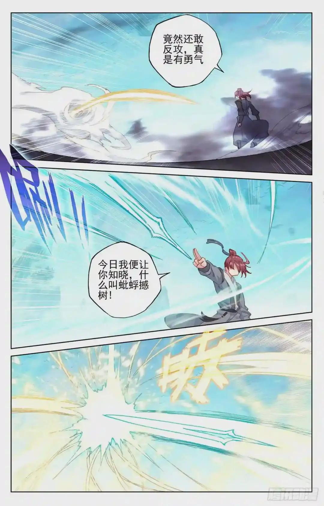 第211话:力斗徐炎 下 第4页