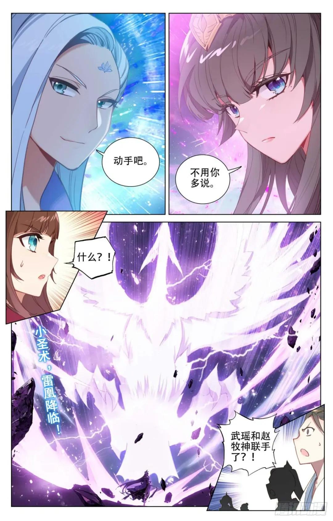 第466话：情势逆转（上） 第2页