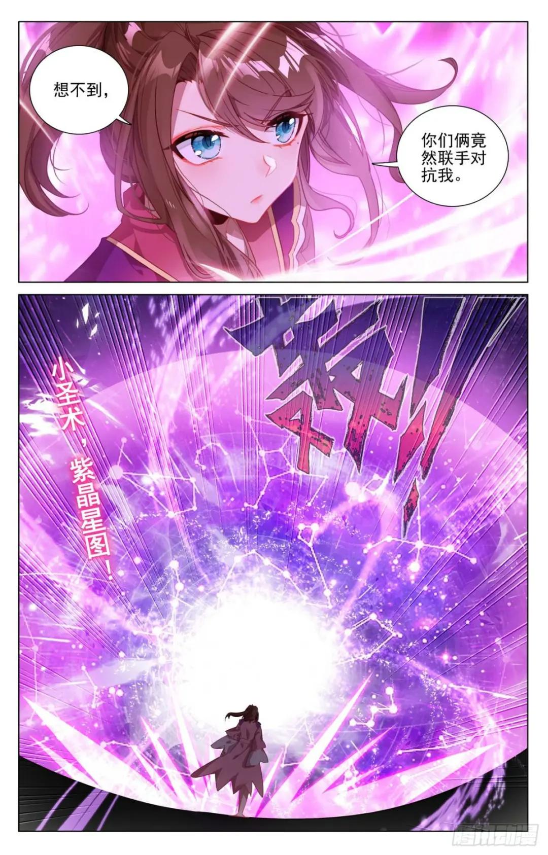 第466话：情势逆转（上） 第4页