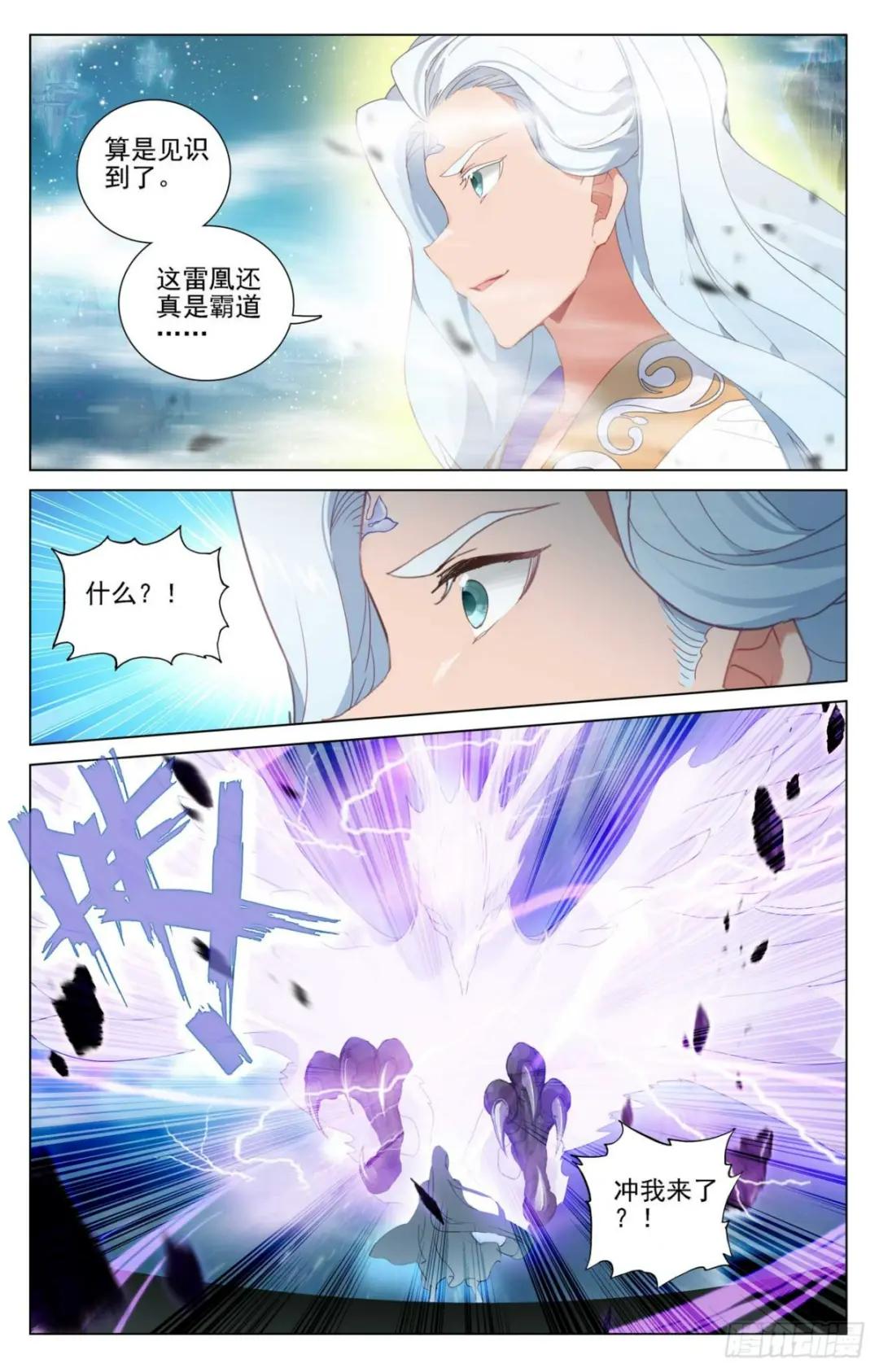 第466话：情势逆转（上） 第8页