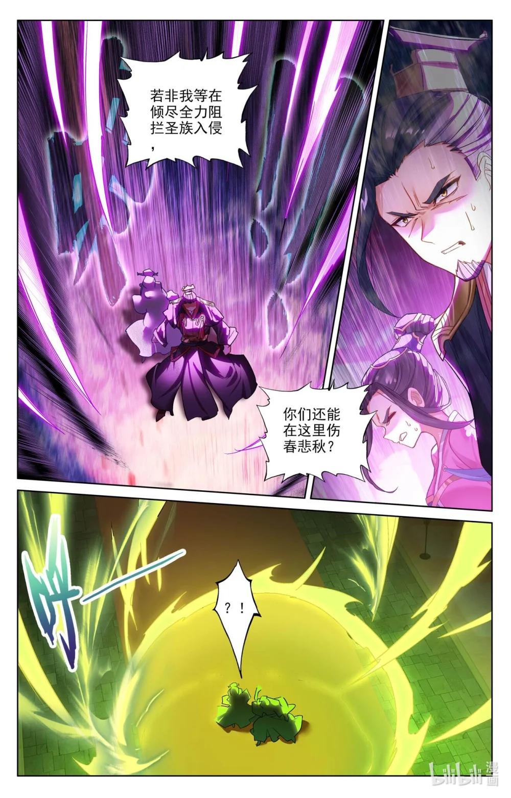 1276 第637话：镇压绿柳（下） 第4页