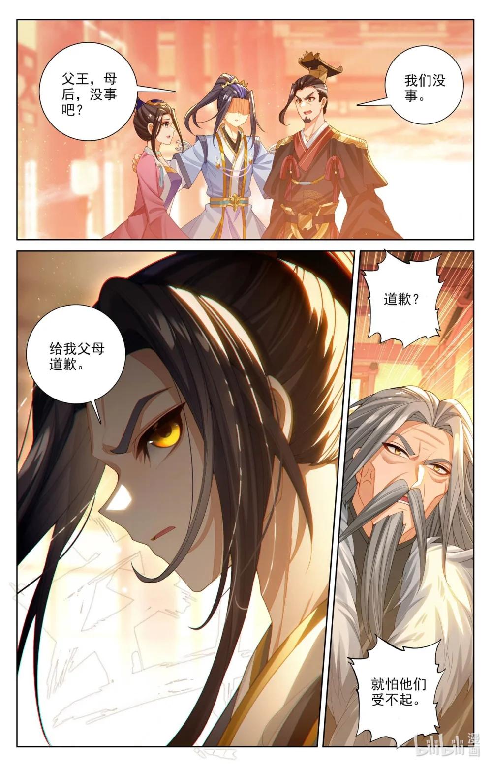 1276 第637话：镇压绿柳（下） 第6页