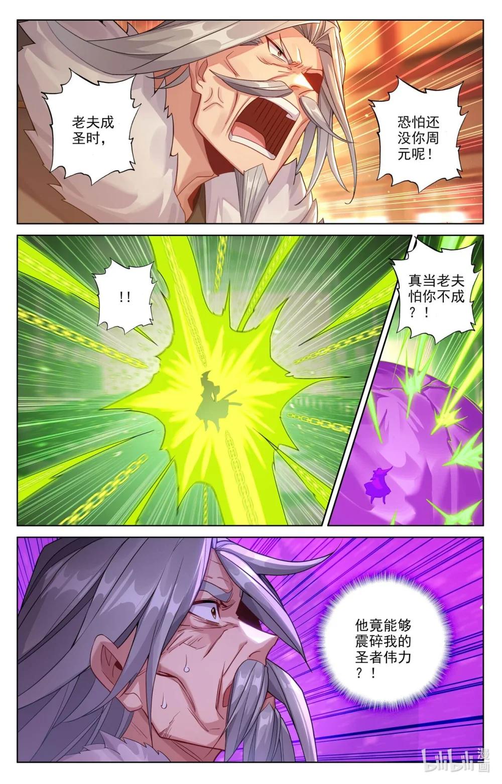 1276 第637话：镇压绿柳（下） 第7页