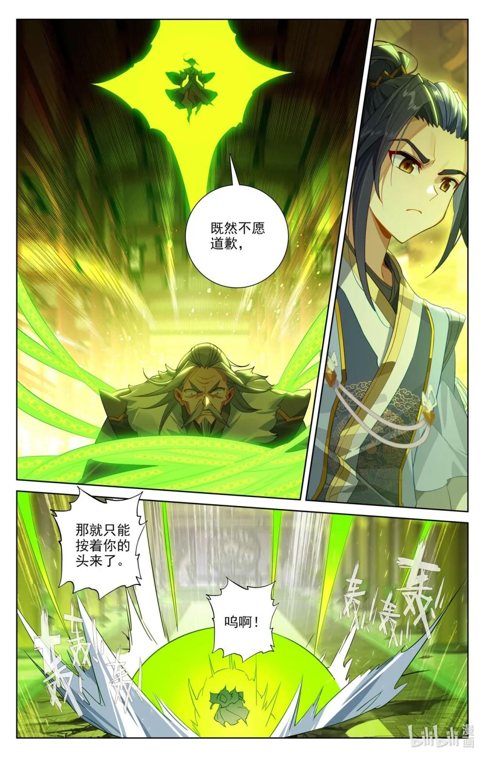 1276 第637话：镇压绿柳（下） 第8页