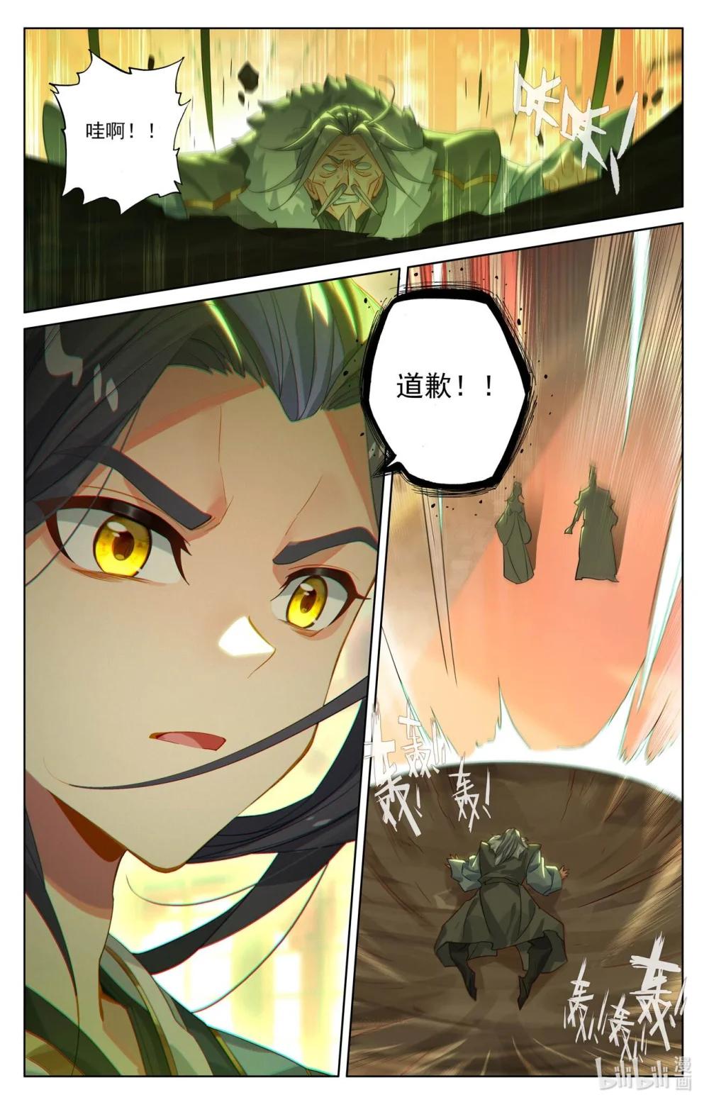 1276 第637话：镇压绿柳（下） 第9页