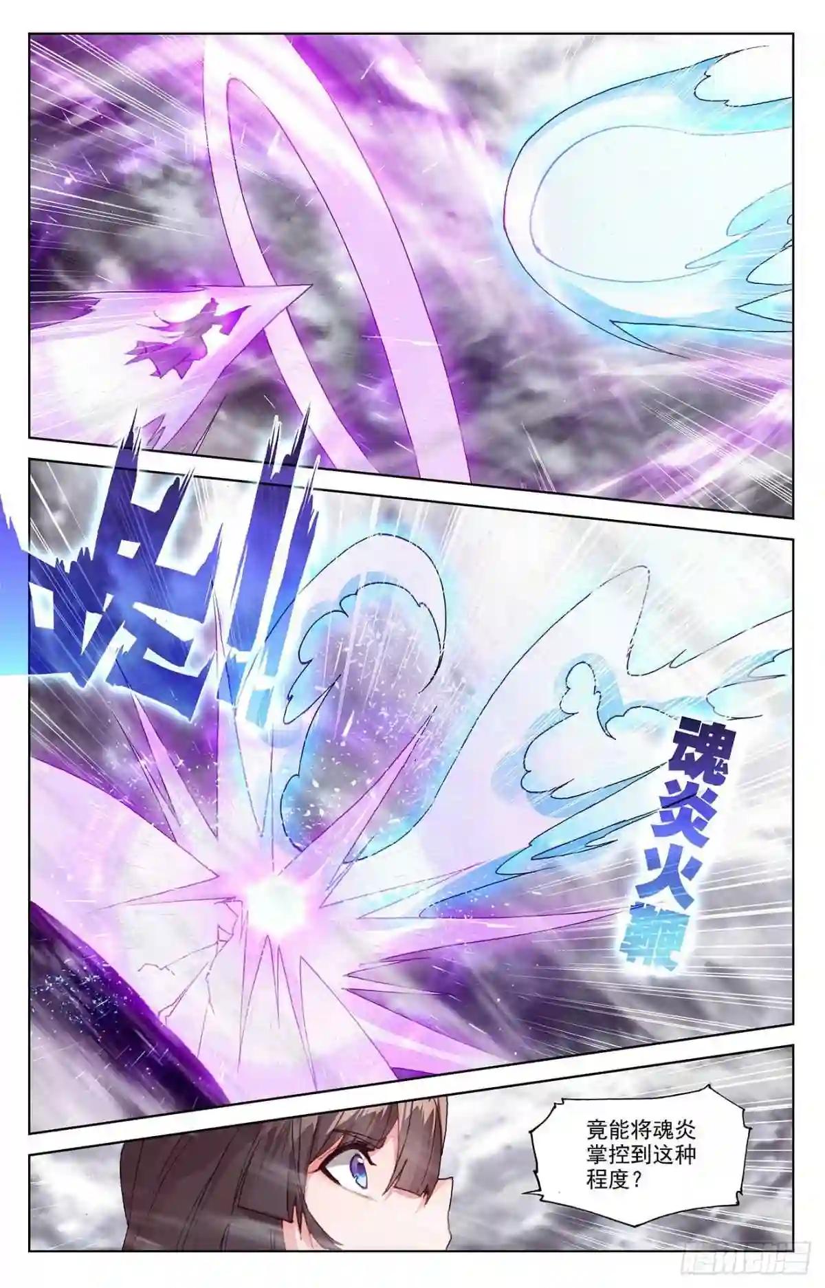 第338话:武瑶蜕变 上 第2页