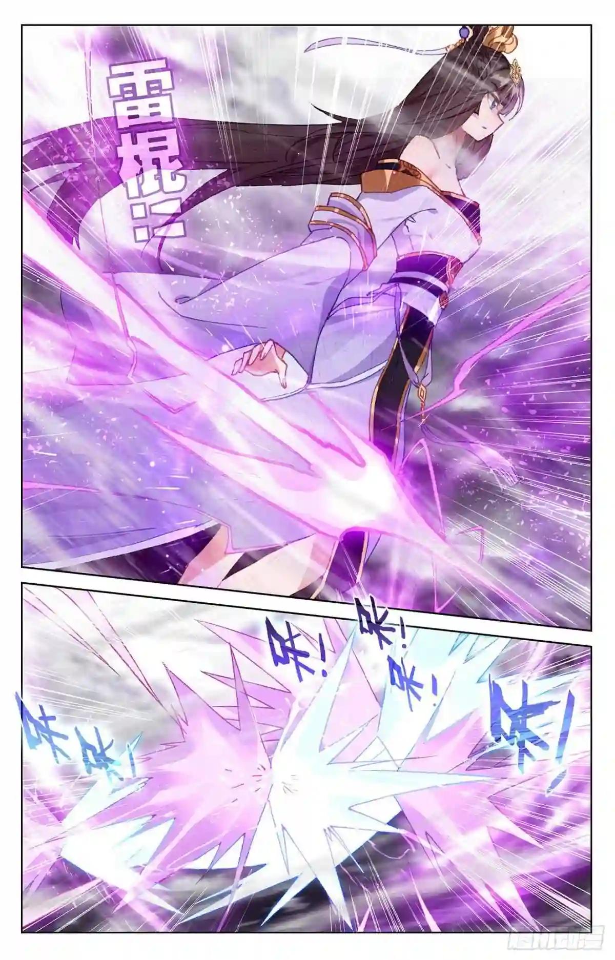 第338话:武瑶蜕变 上 第3页