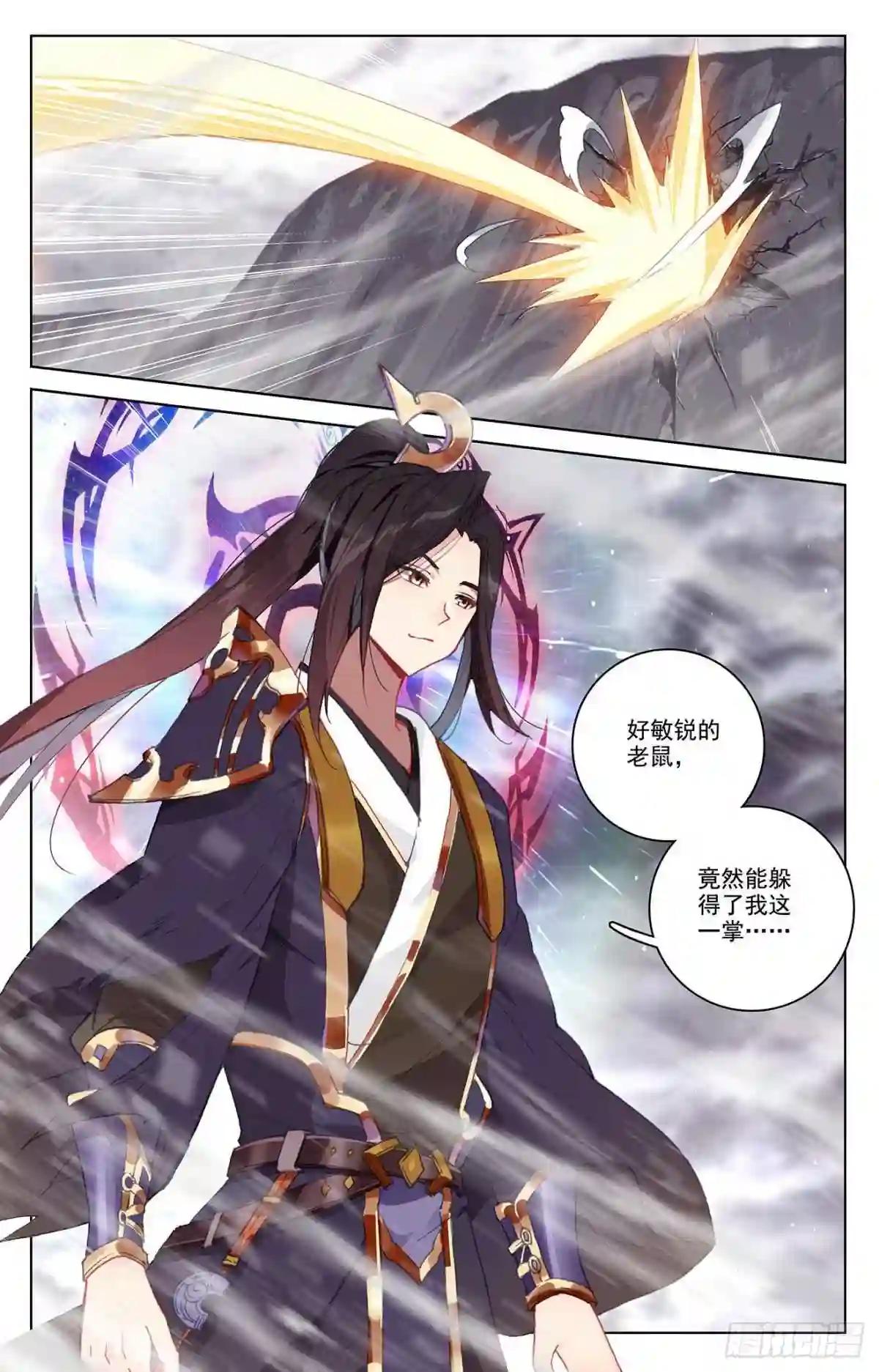 第338话:武瑶蜕变 上 第6页