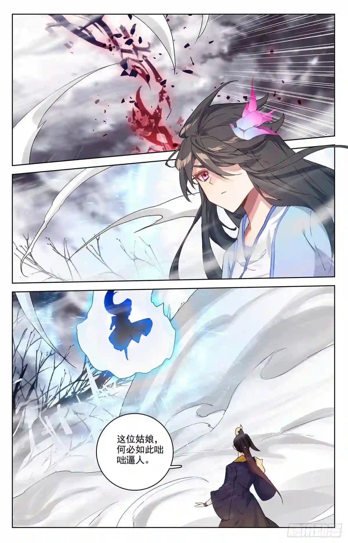 第338话:武瑶蜕变 上 第9页