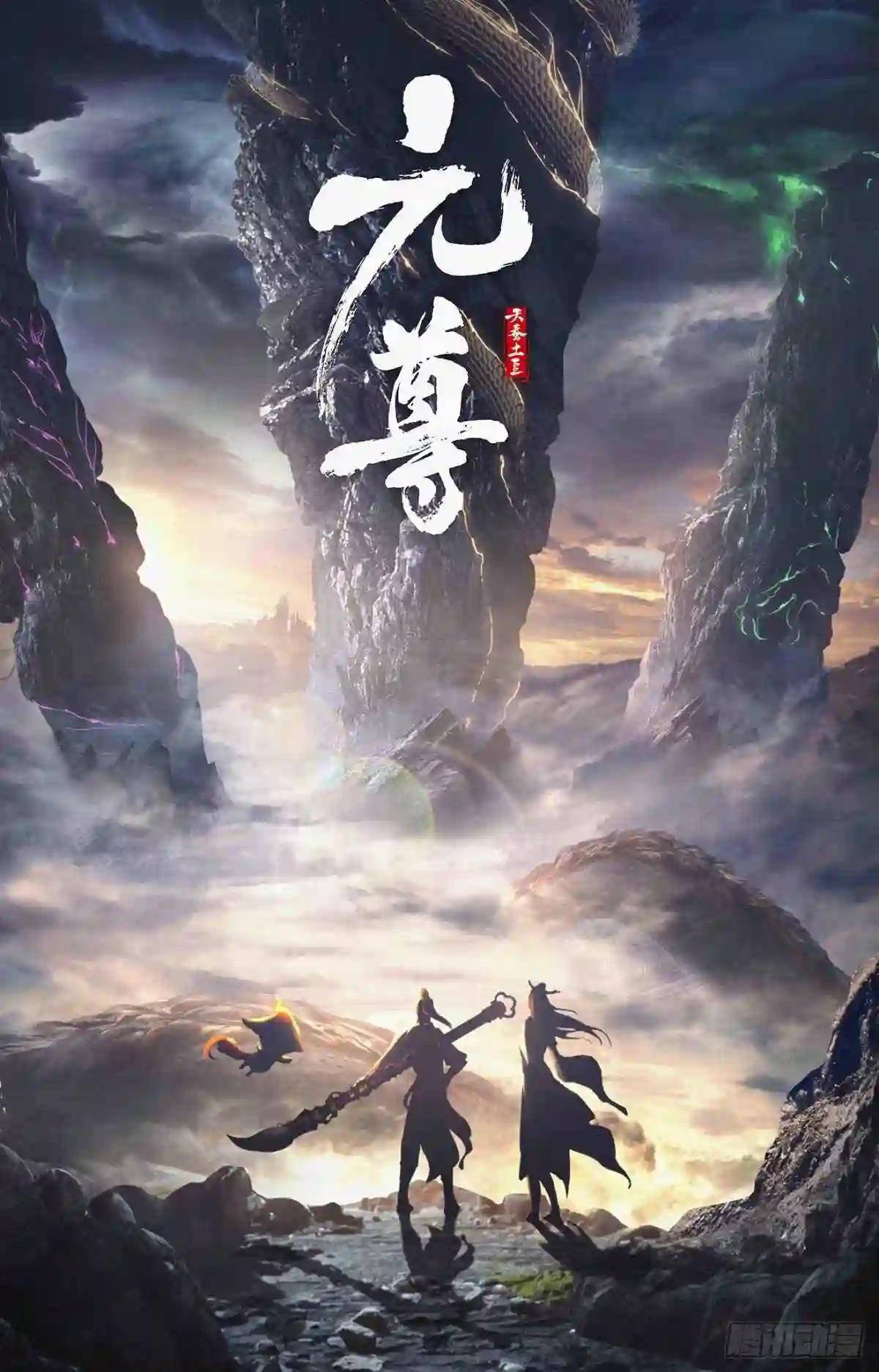 第338话:武瑶蜕变 上 第11页