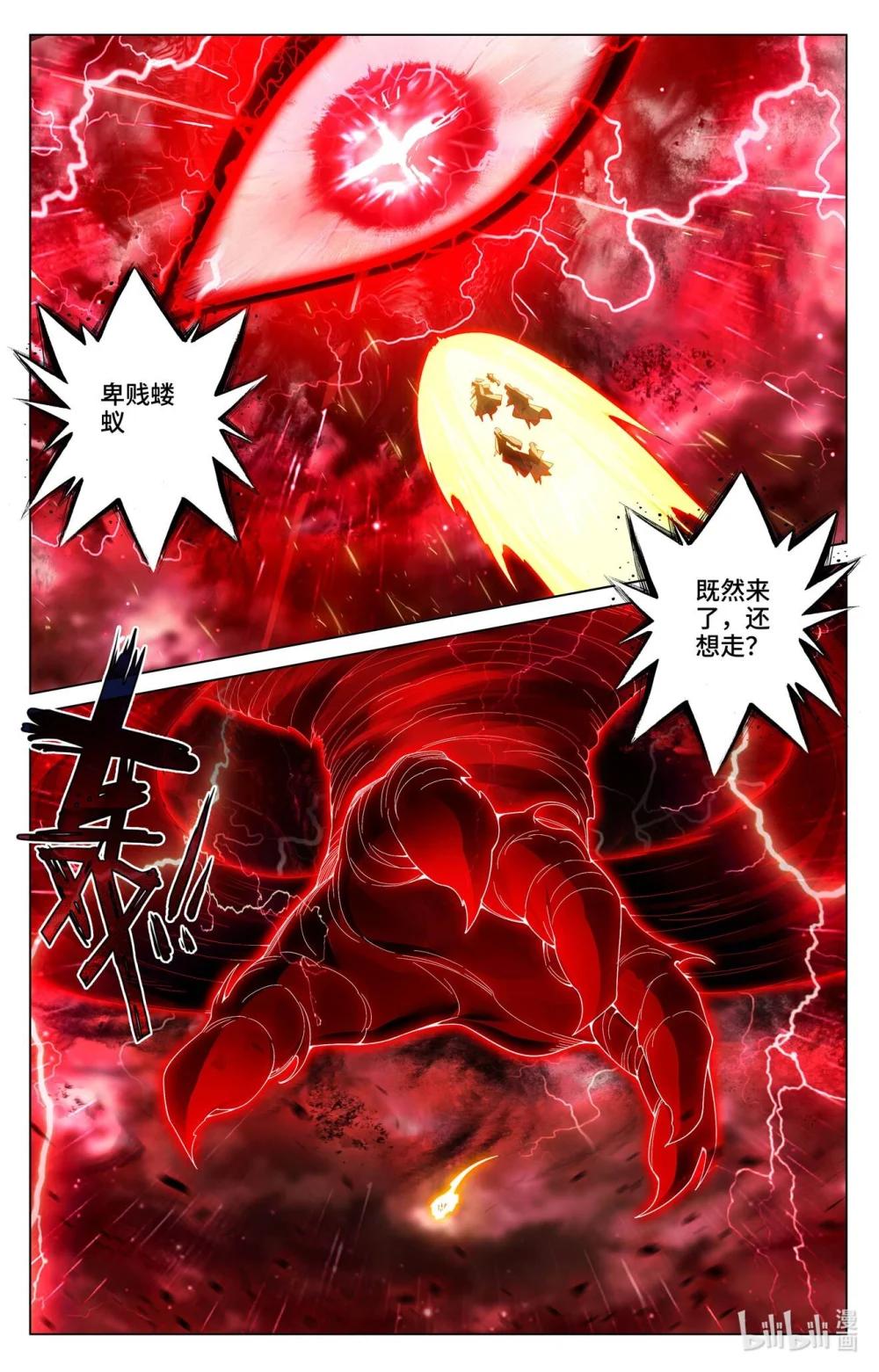 1196 第597话：石龙大陆（下） 第8页
