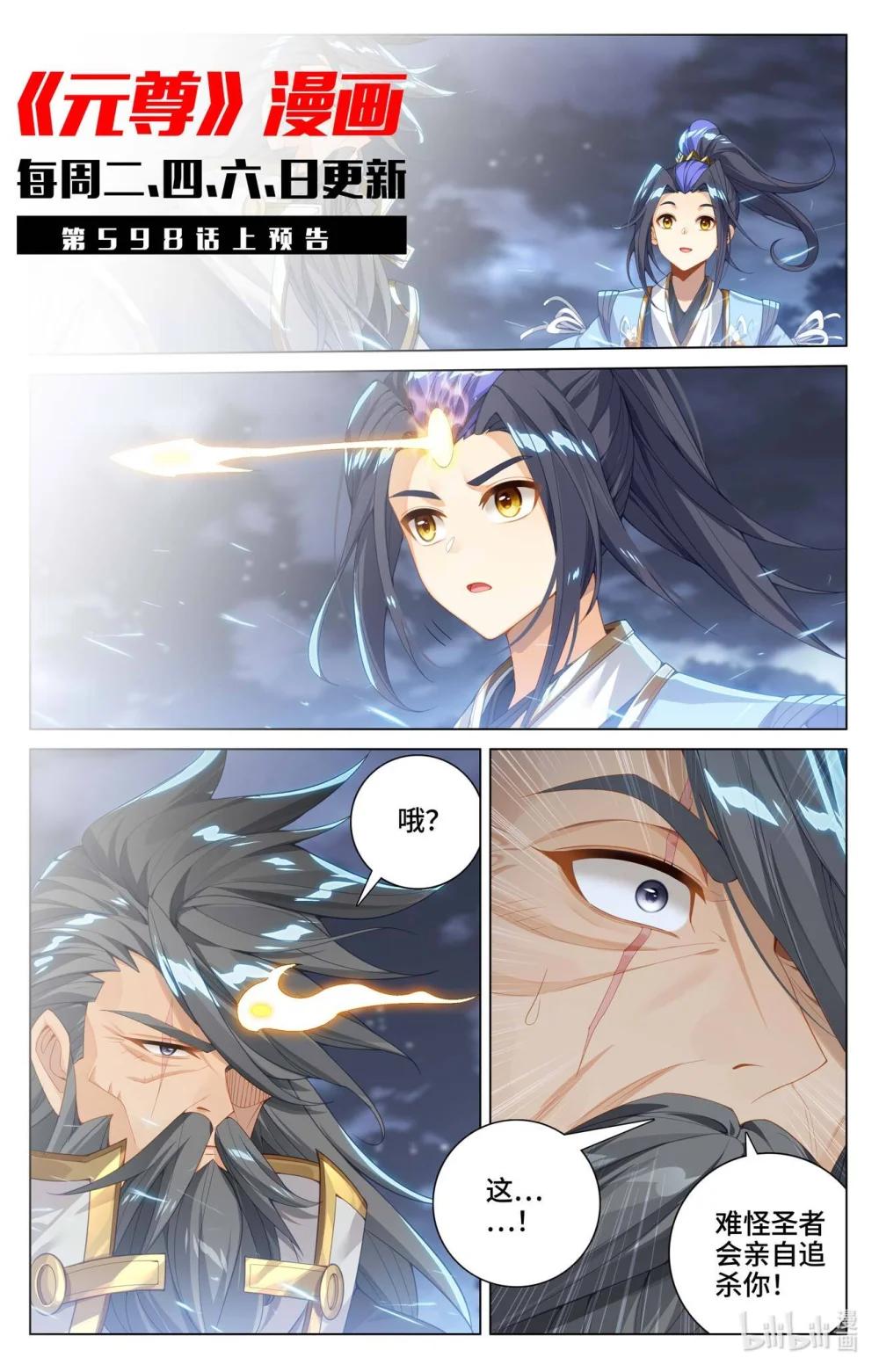 1196 第597话：石龙大陆（下） 第11页