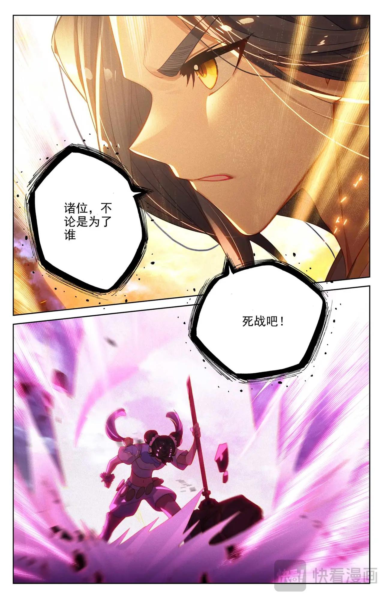 第555话：各自搏命（下） 第2页
