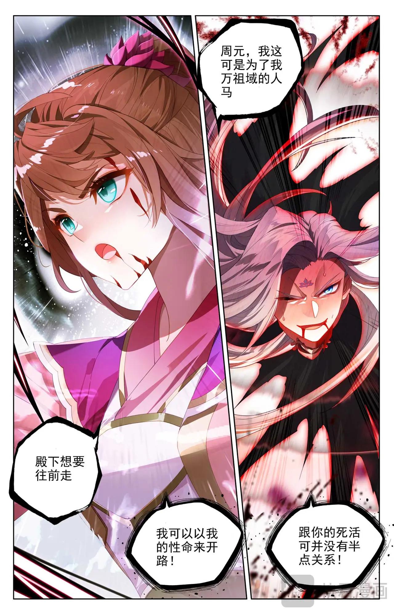 第555话：各自搏命（下） 第7页