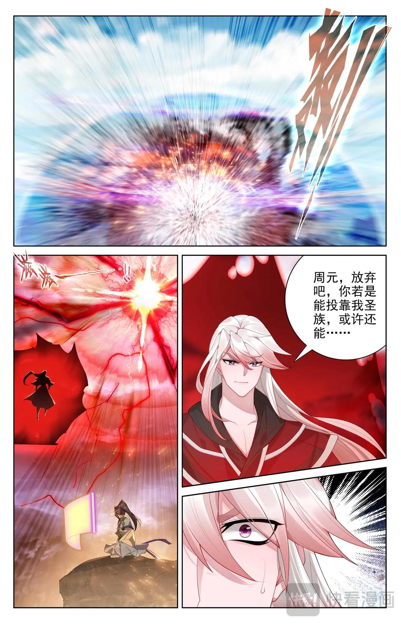第555话：各自搏命（下） 第8页