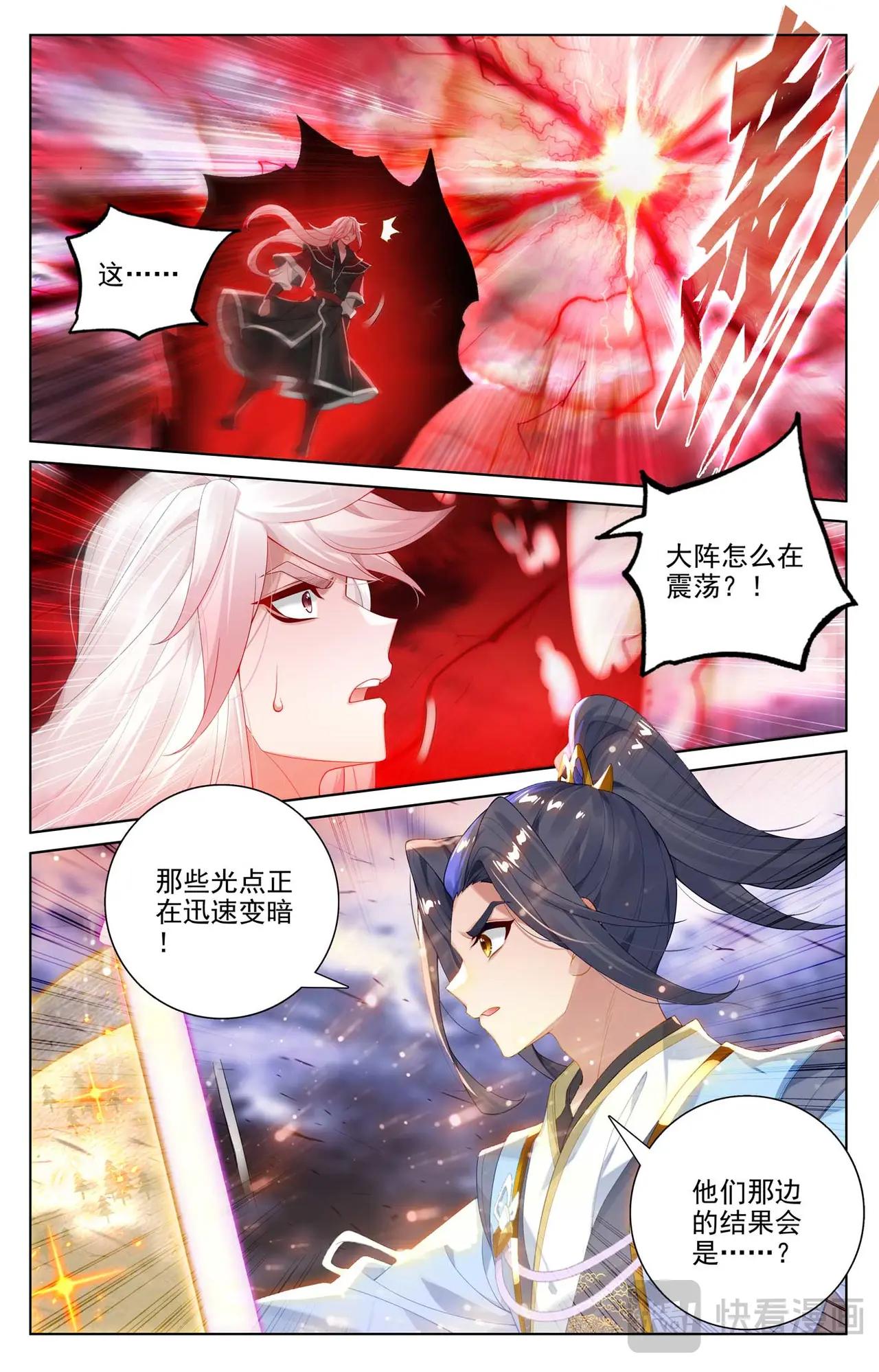 第555话：各自搏命（下） 第9页