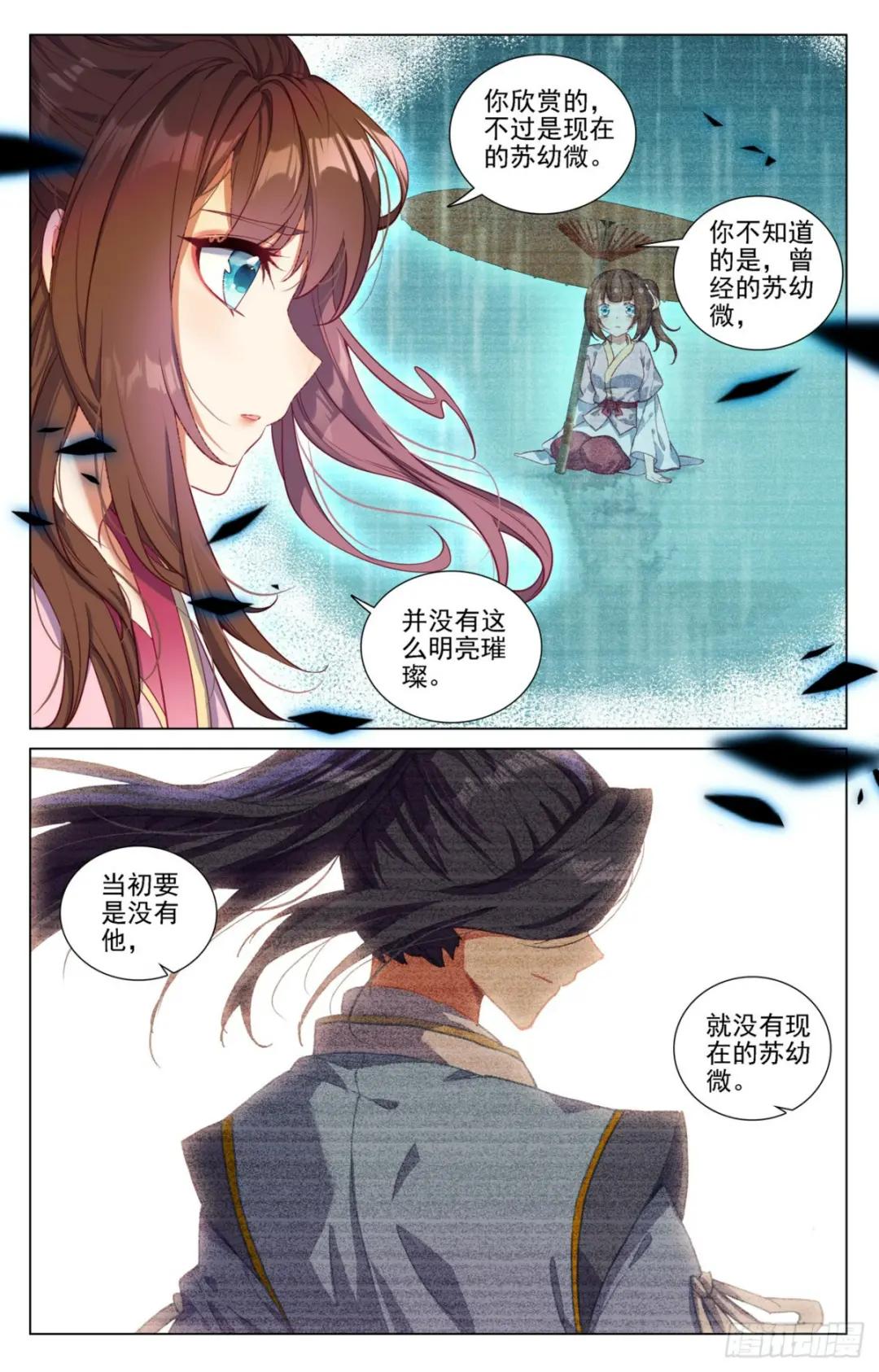 第467话：逆转之术（下） 第2页