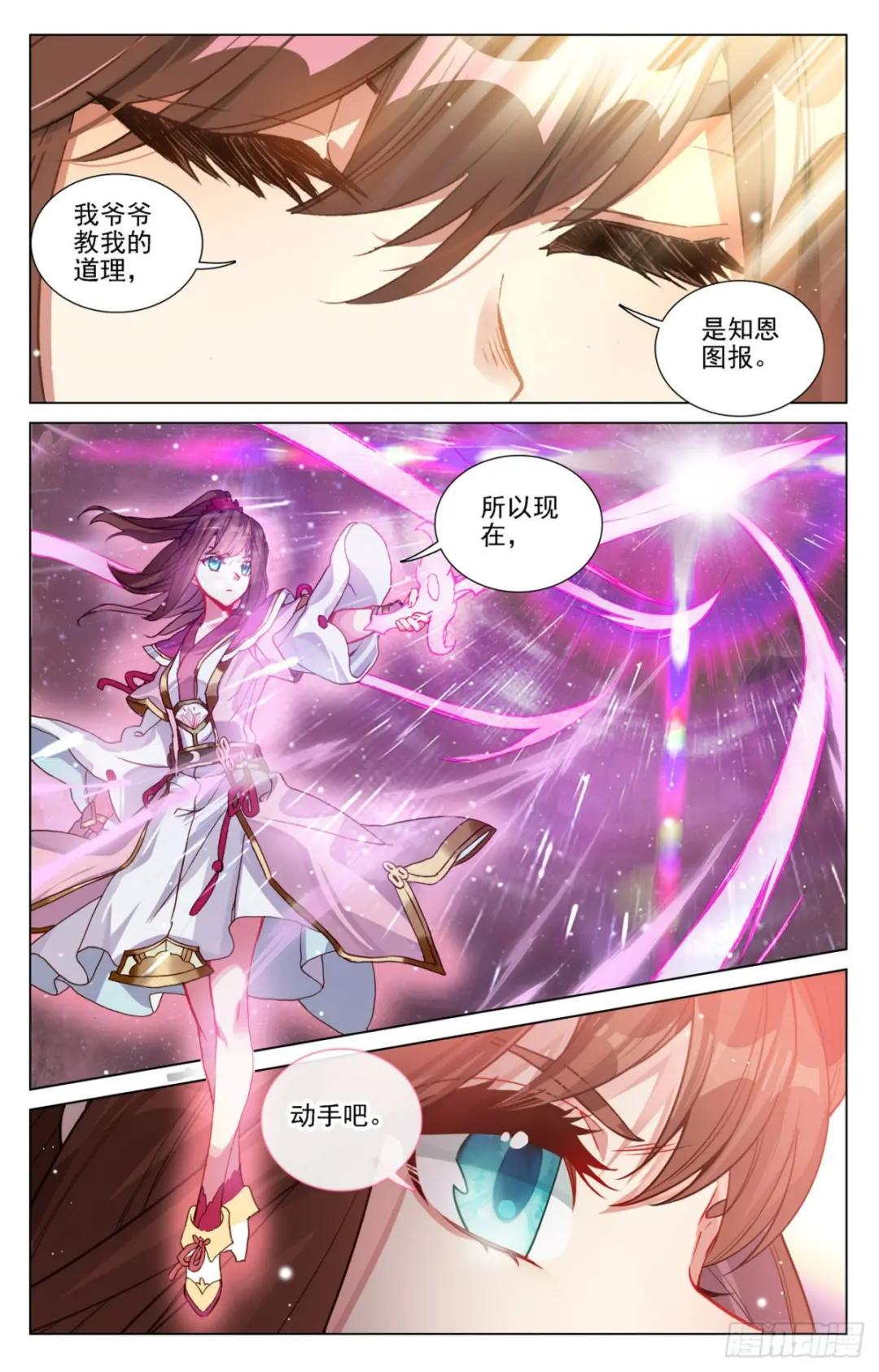 第467话：逆转之术（下） 第3页
