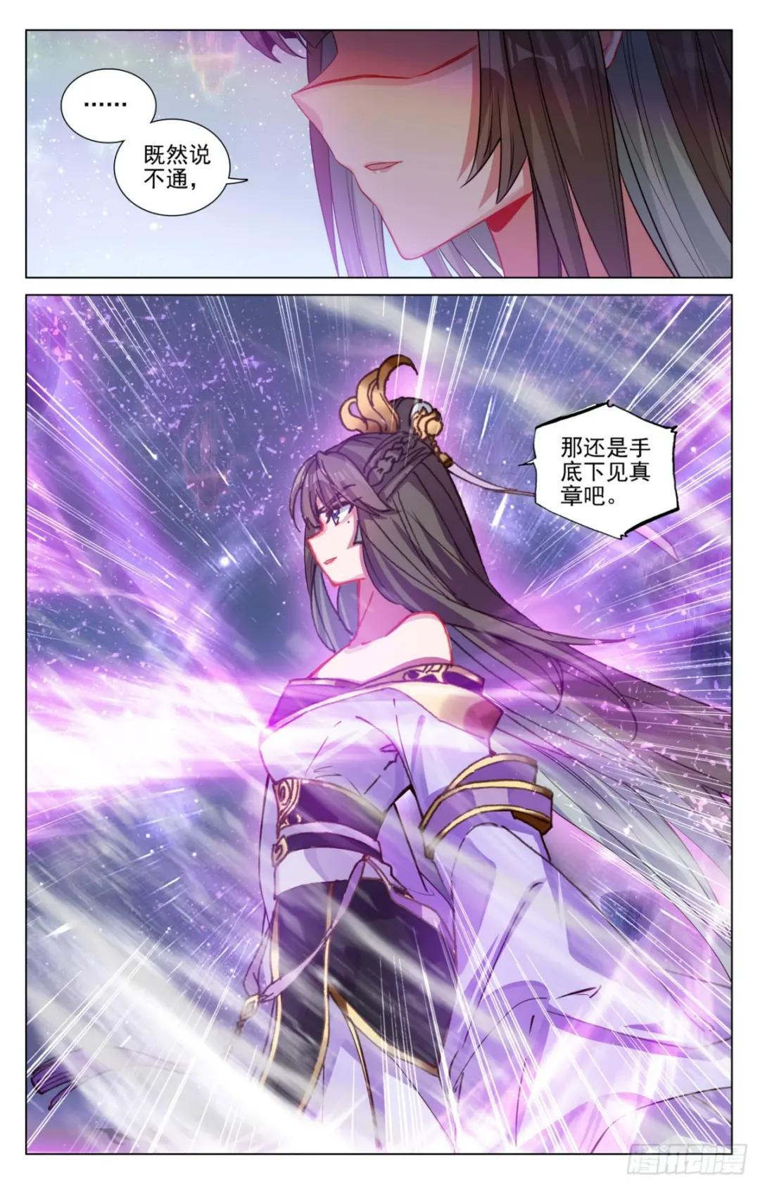 第467话：逆转之术（下） 第4页