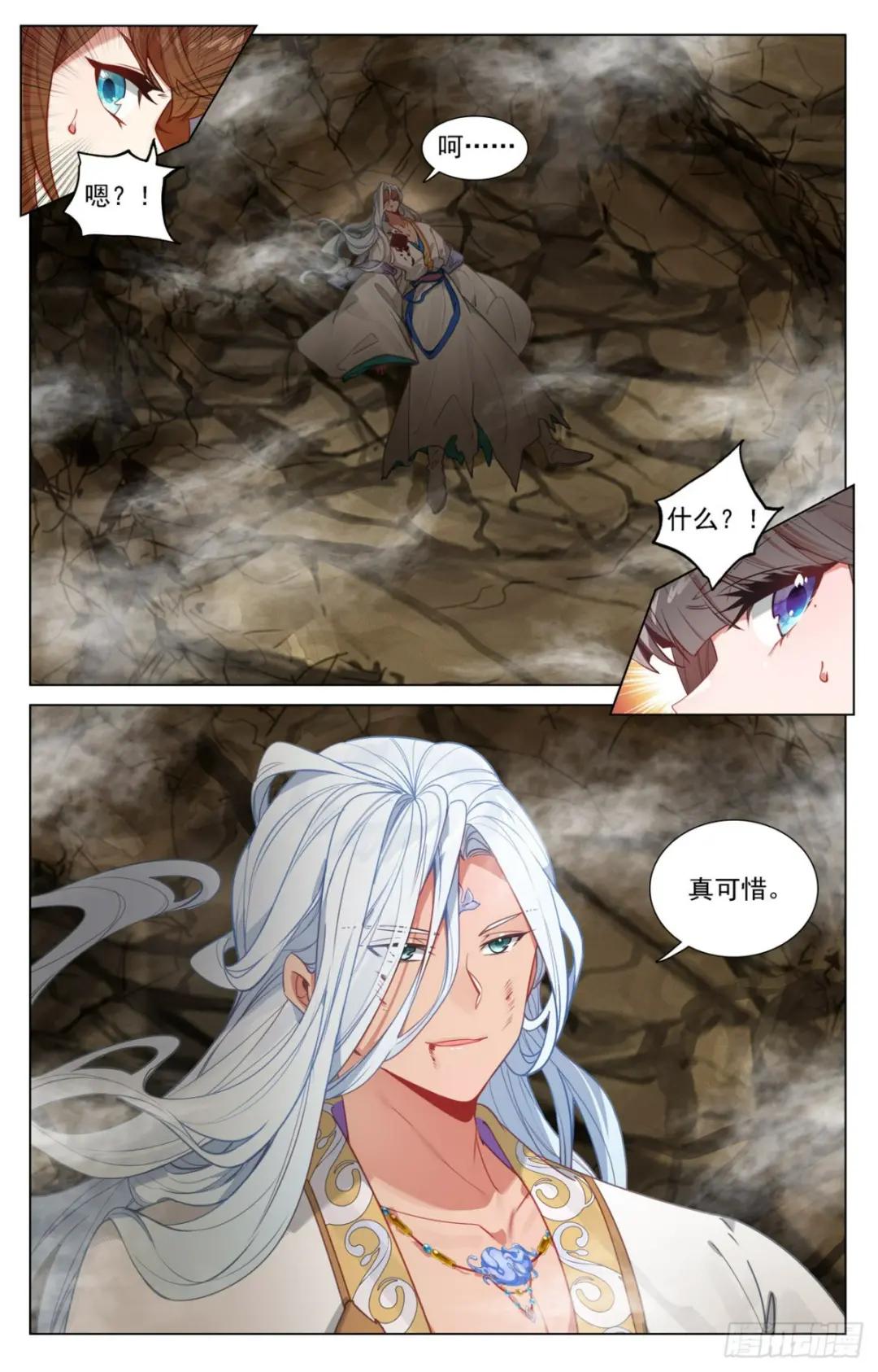 第467话：逆转之术（下） 第6页