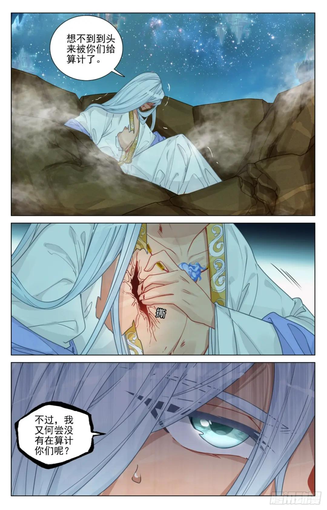 第467话：逆转之术（下） 第8页