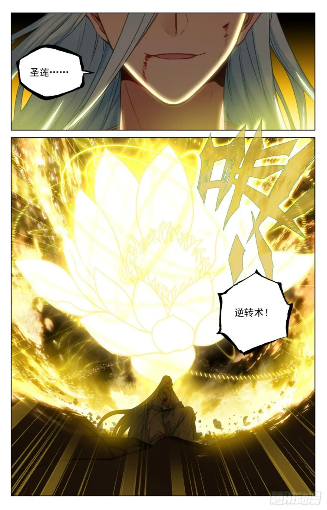 第467话：逆转之术（下） 第9页